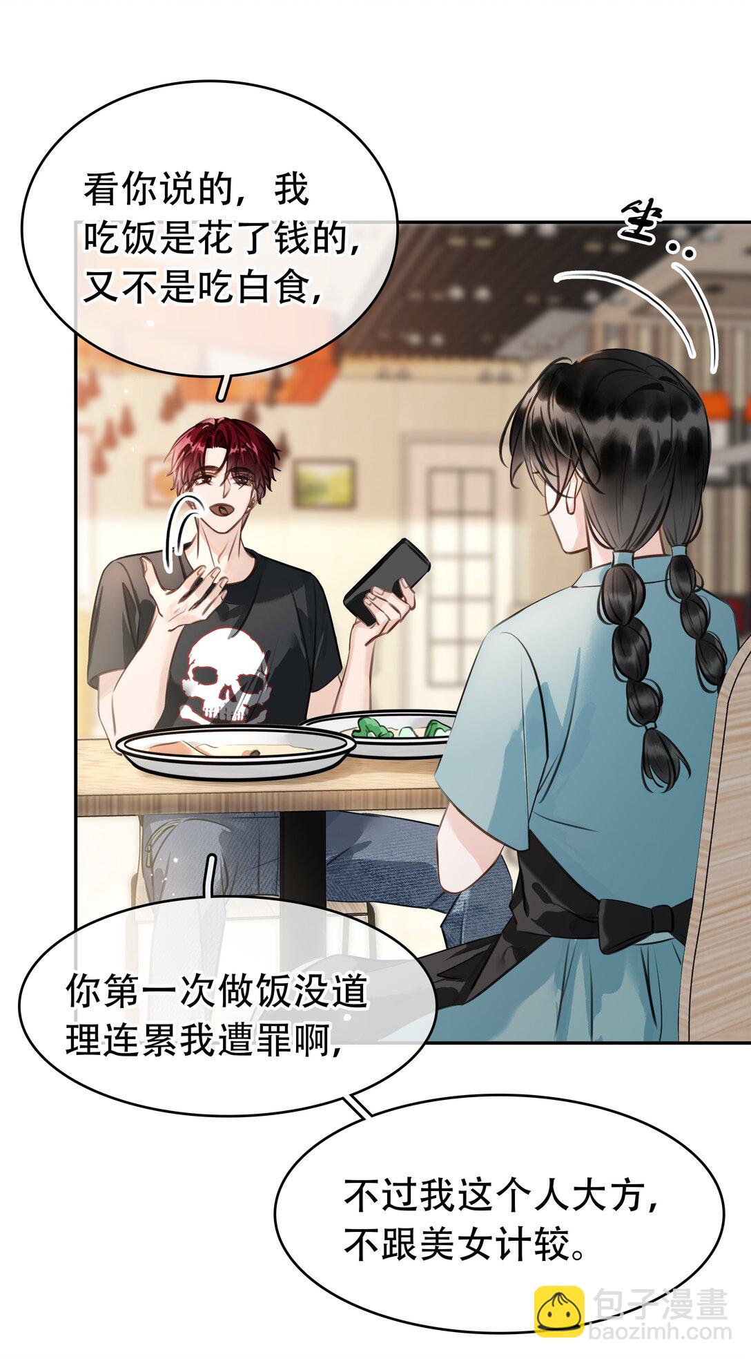 142 被系统拿捏的一生-第142话