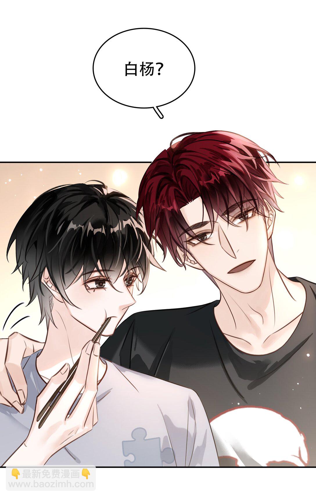 142 被系统拿捏的一生-第142话