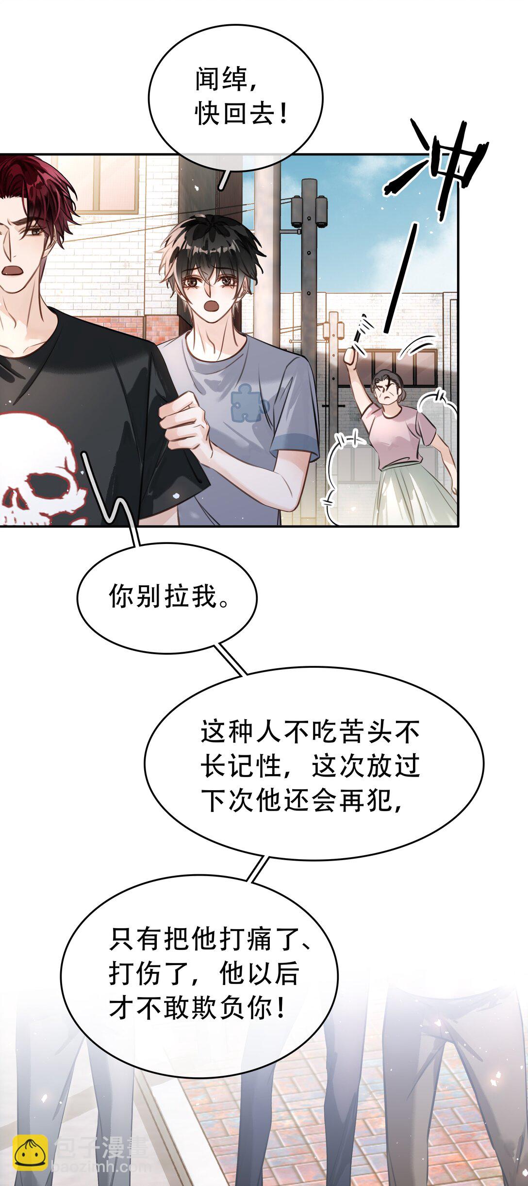 142 被系统拿捏的一生-第142话