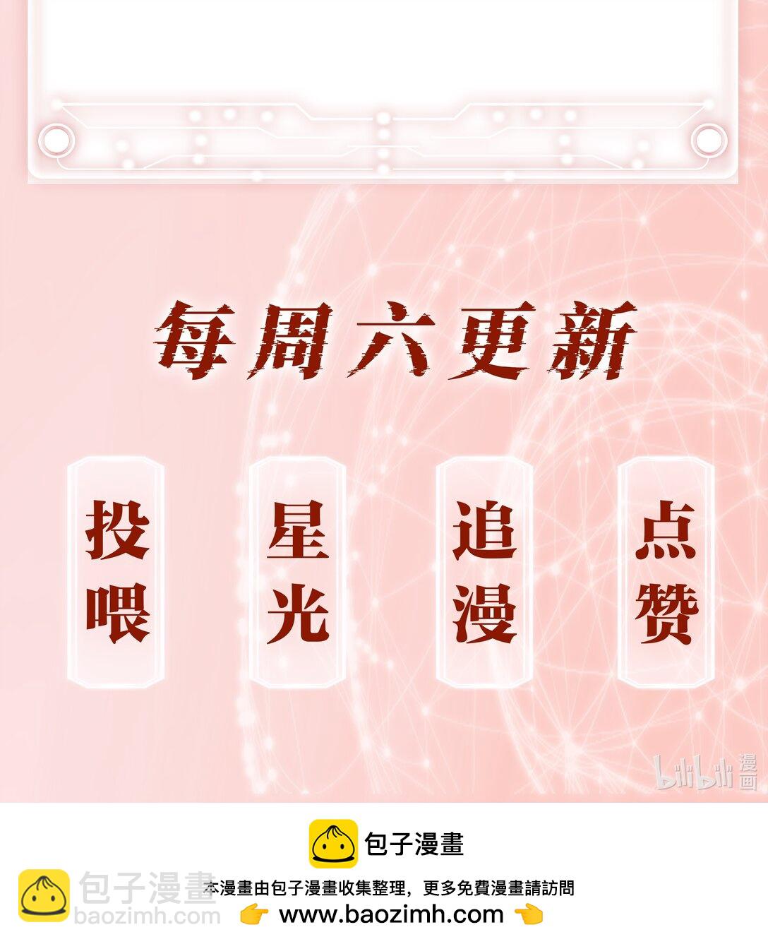 142 被系统拿捏的一生-第142话