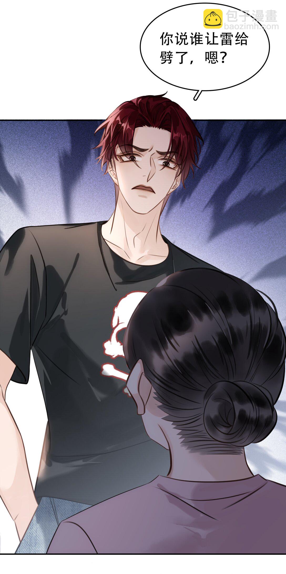 142 被系统拿捏的一生-第142话