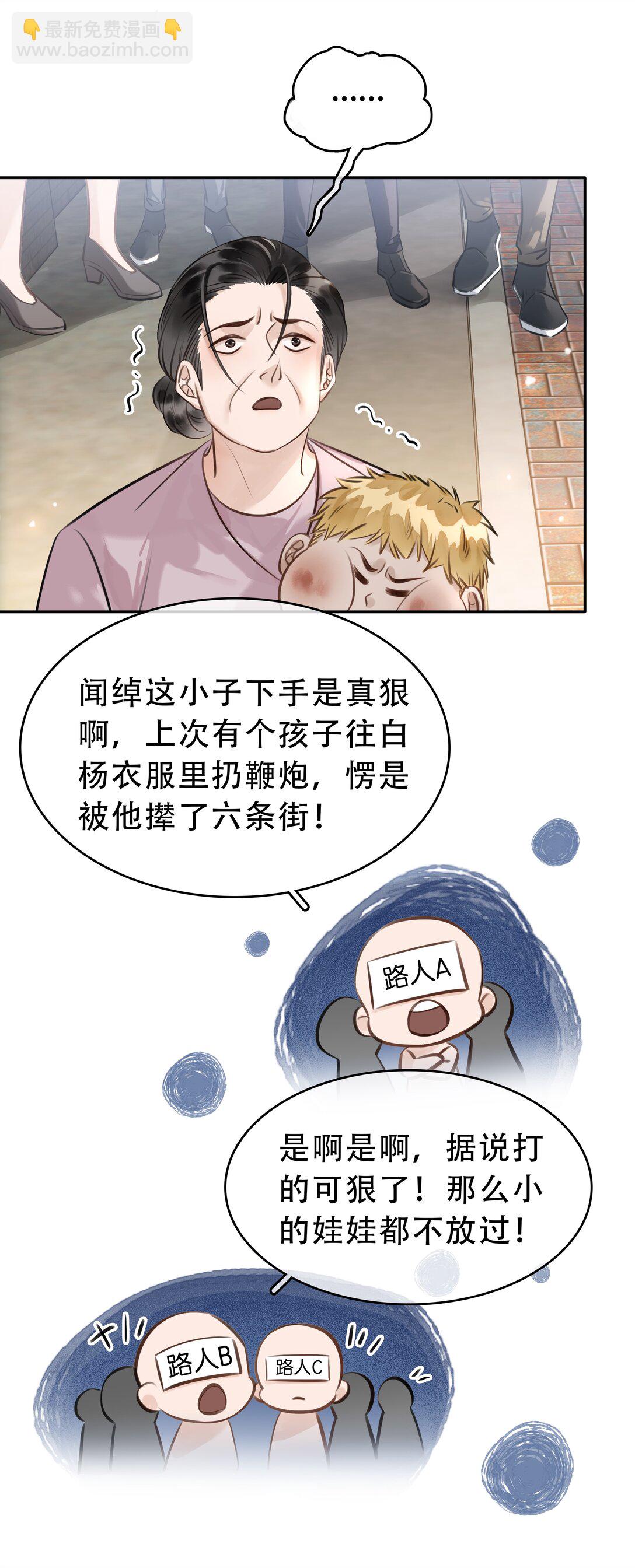142 被系统拿捏的一生-第142话