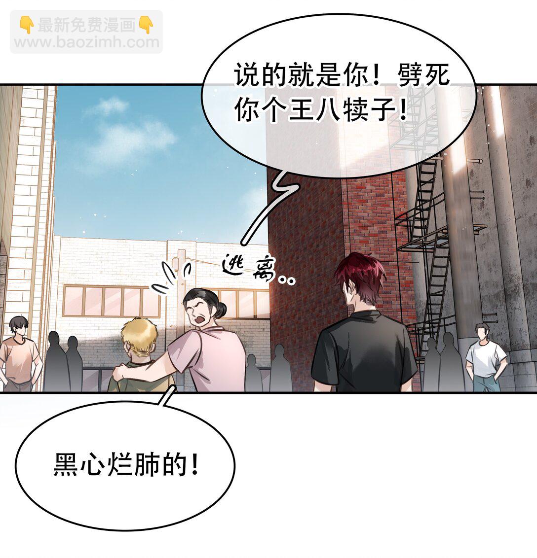 142 被系统拿捏的一生-第142话