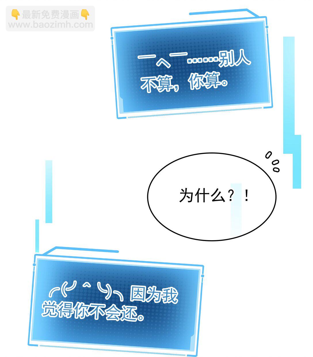 144 请不要污蔑统统！-第144话