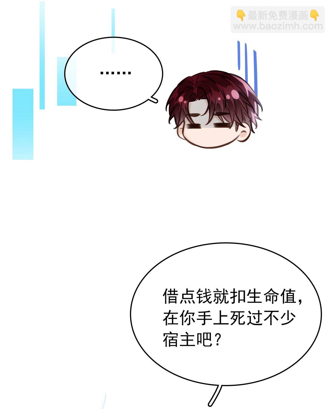 144 请不要污蔑统统！-第144话