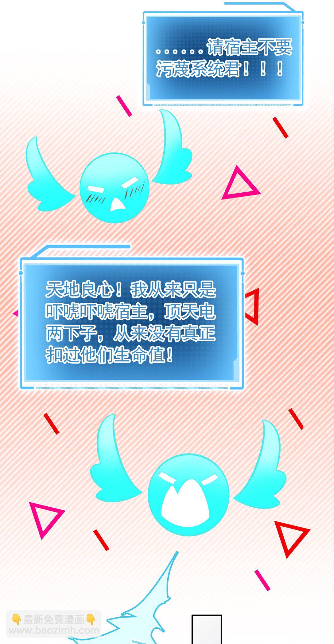 144 请不要污蔑统统！-第144话