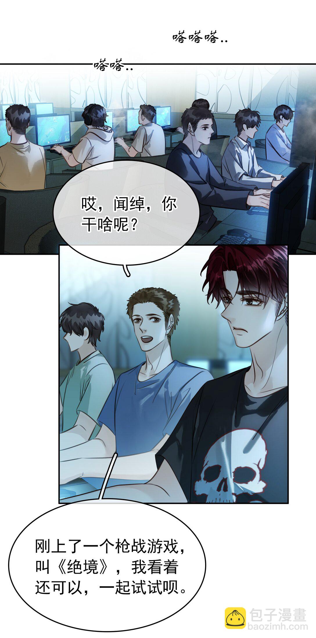 144 请不要污蔑统统！-第144话