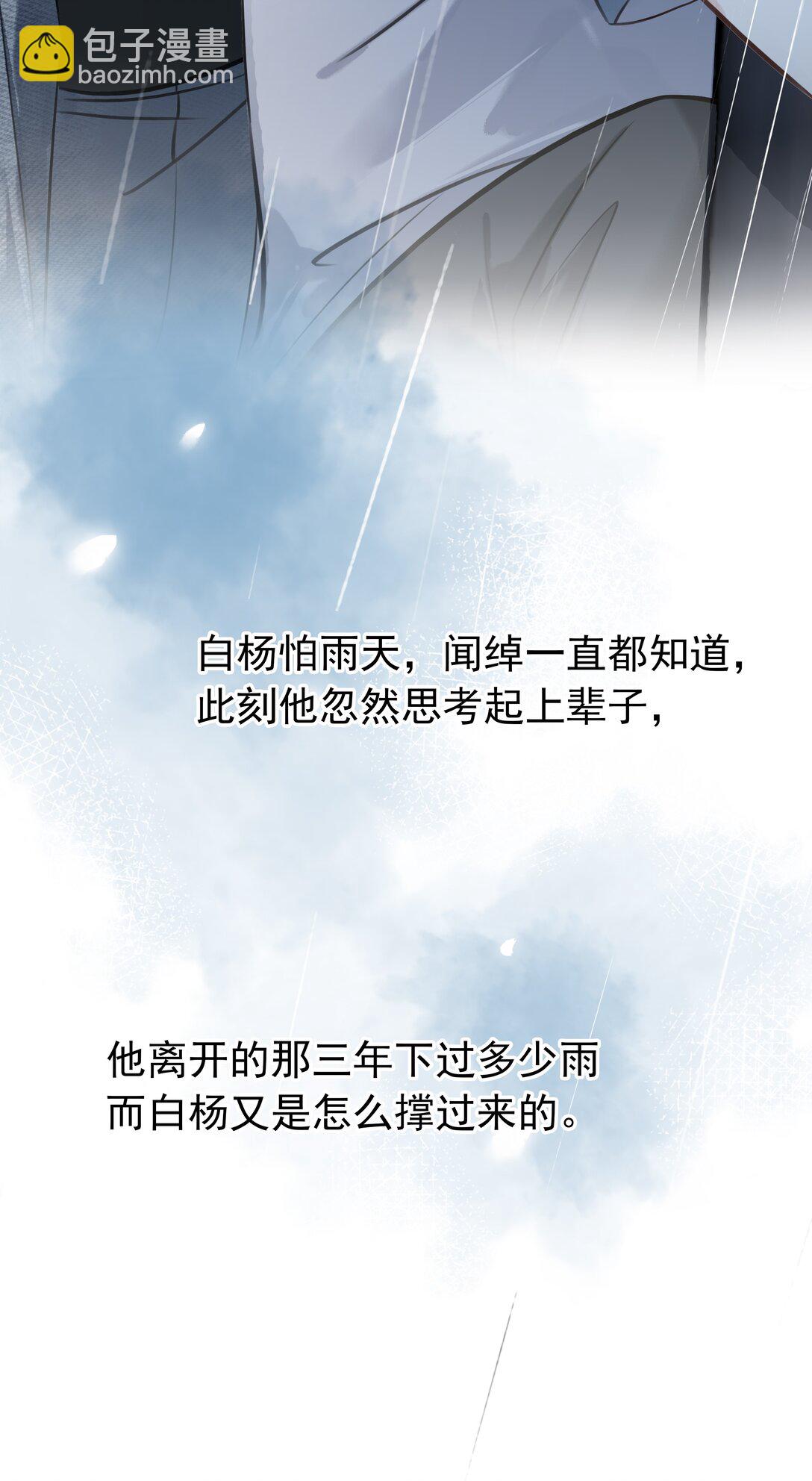 144 请不要污蔑统统！-第144话