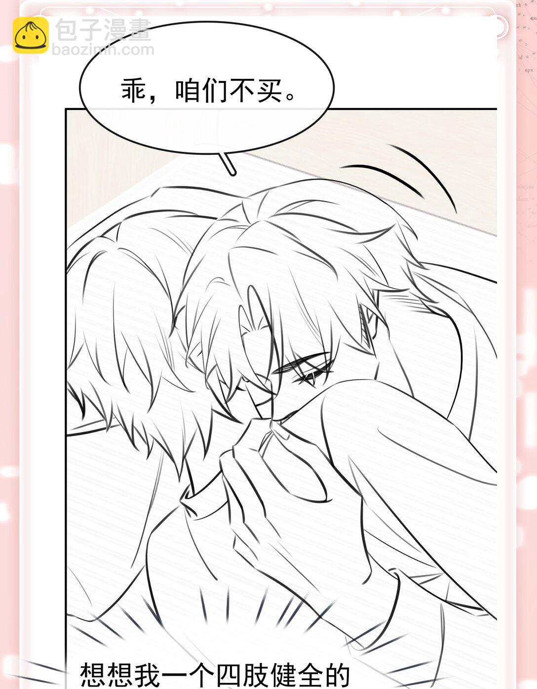 144 请不要污蔑统统！-第144话