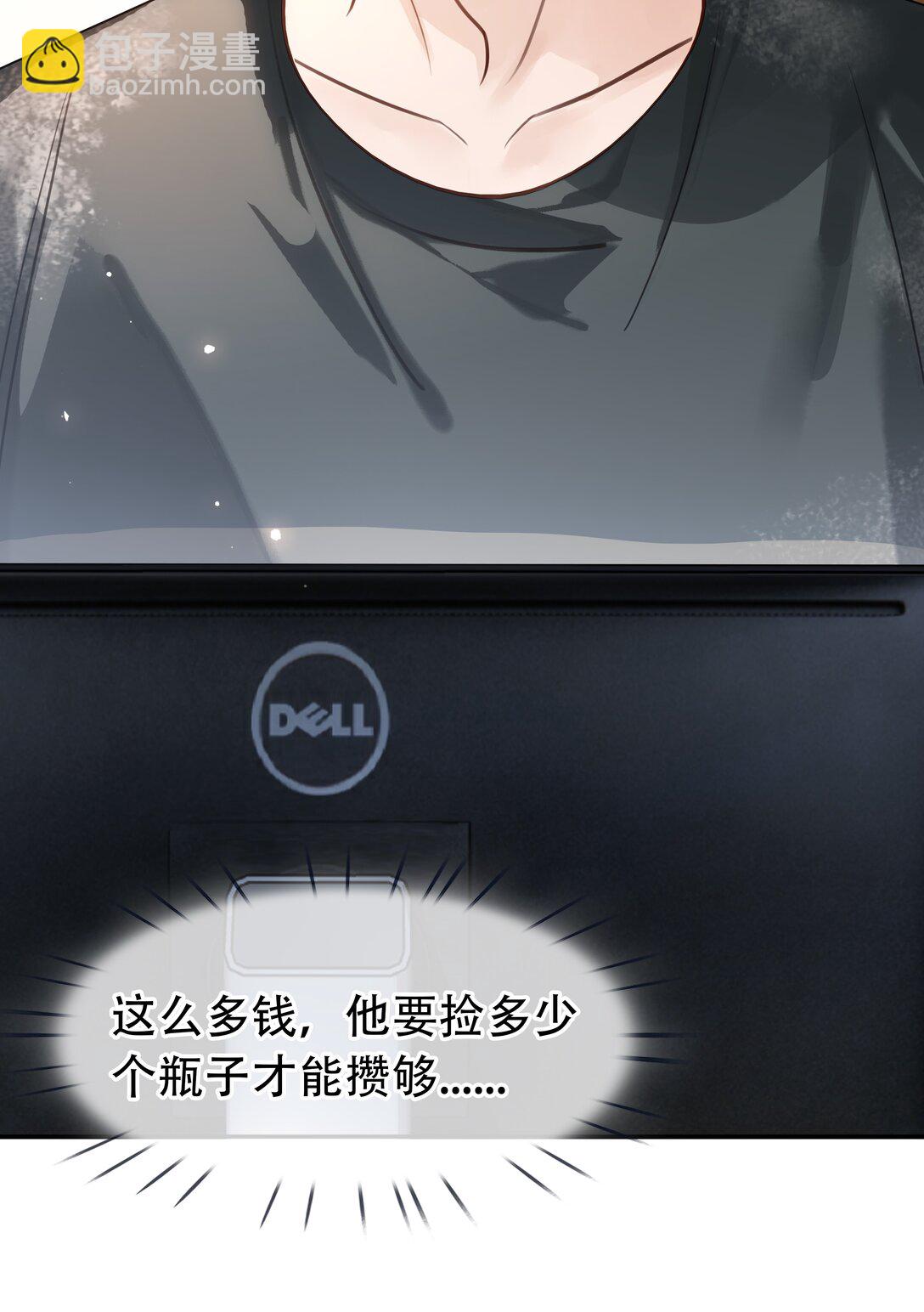 146 新电脑，新闻绰-第146话
