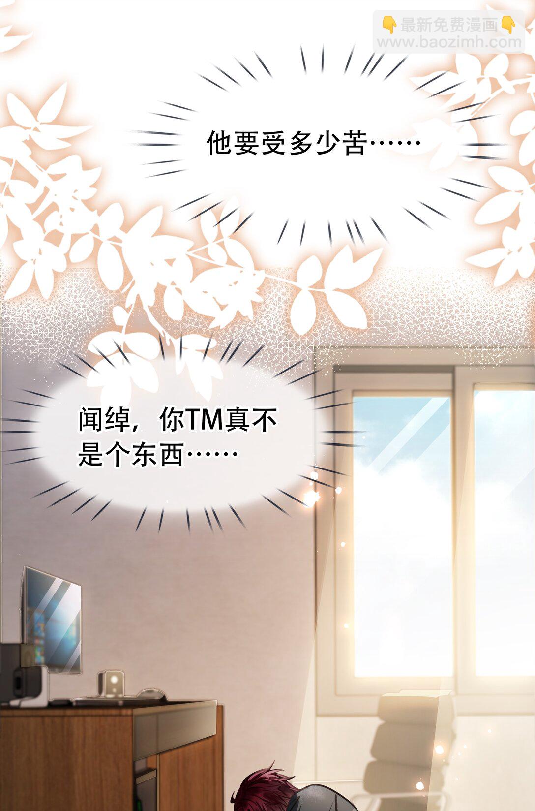 146 新电脑，新闻绰-第146话