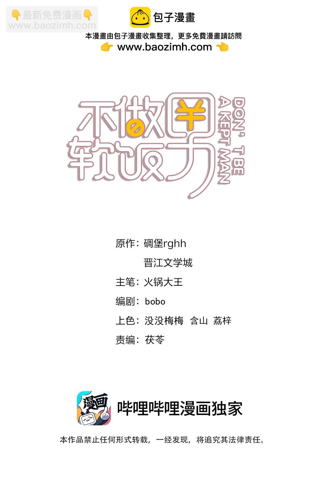 146 新电脑，新闻绰-第146话