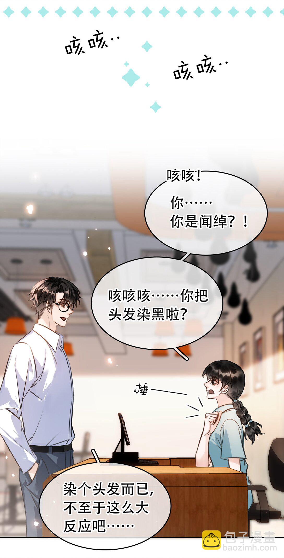 146 新电脑，新闻绰-第146话