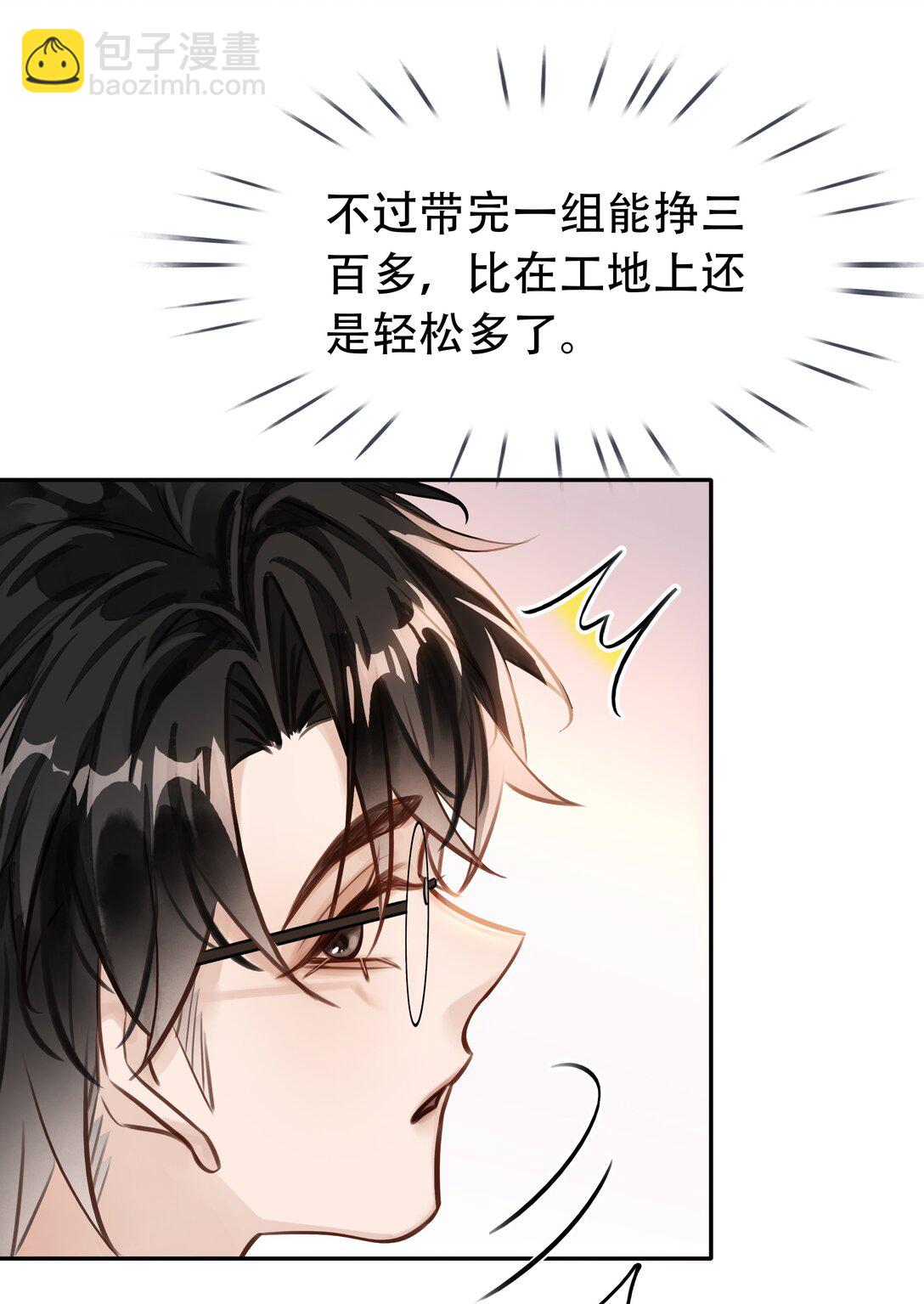 148 同居生活-第148话