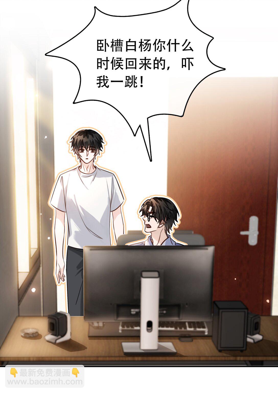 148 同居生活-第148话