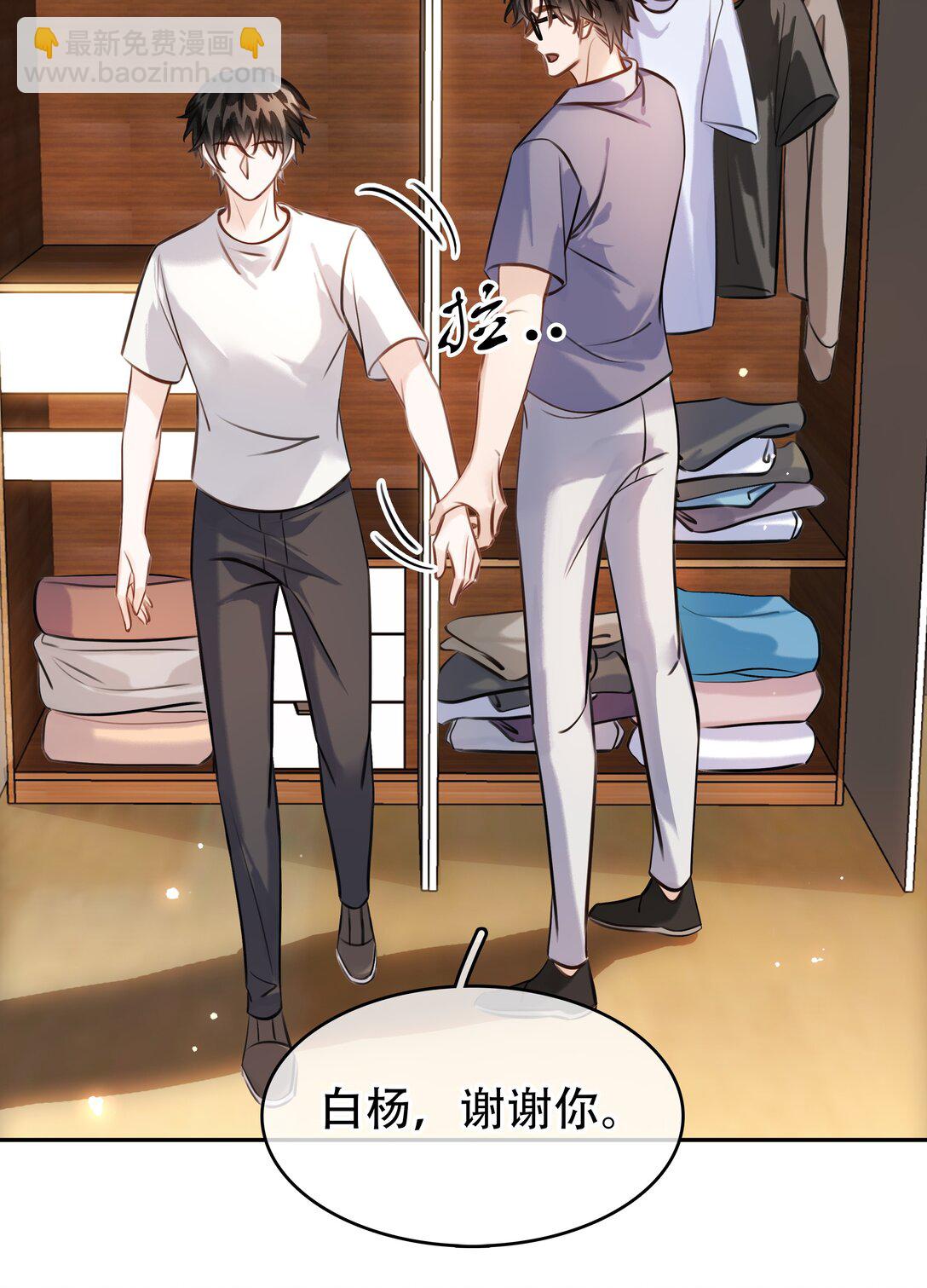 148 同居生活-第148话