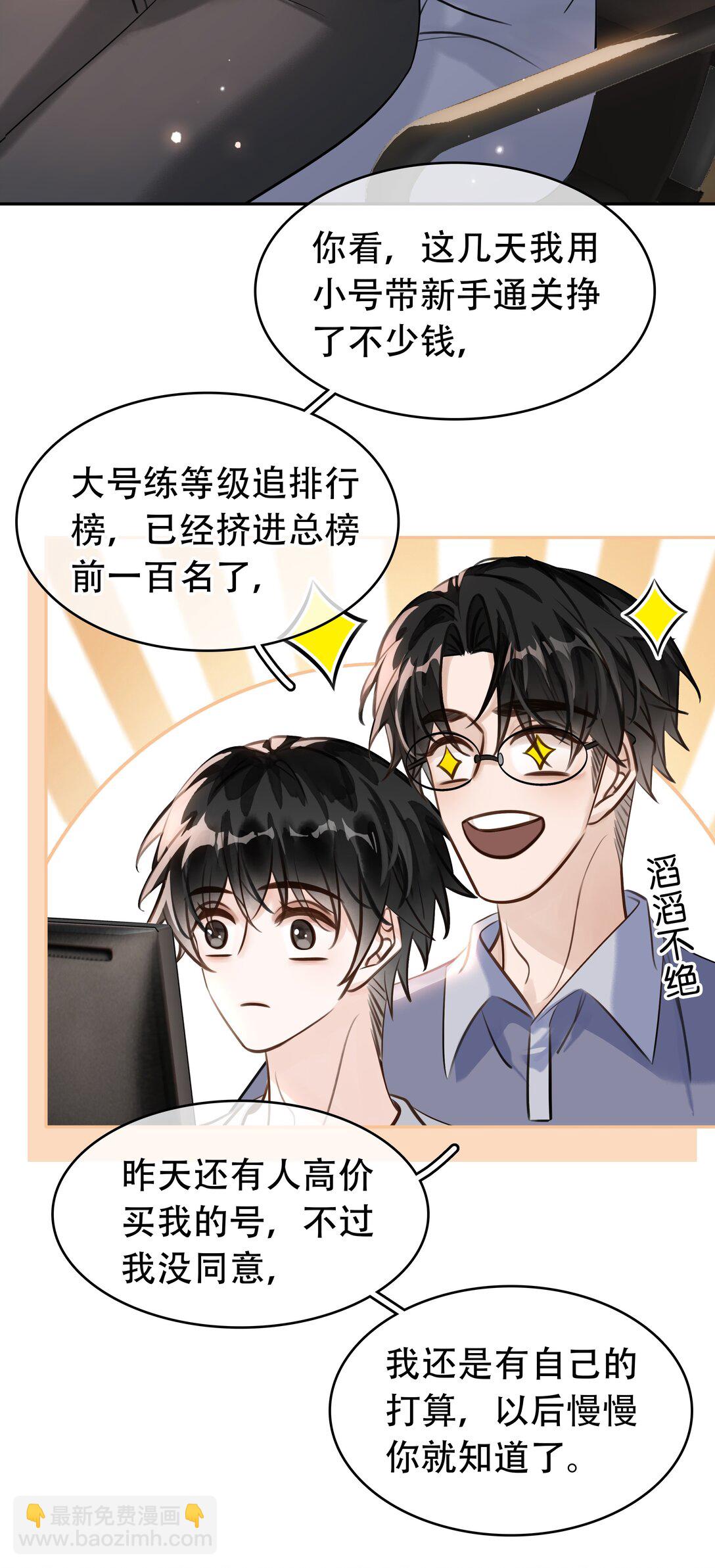148 同居生活-第148话