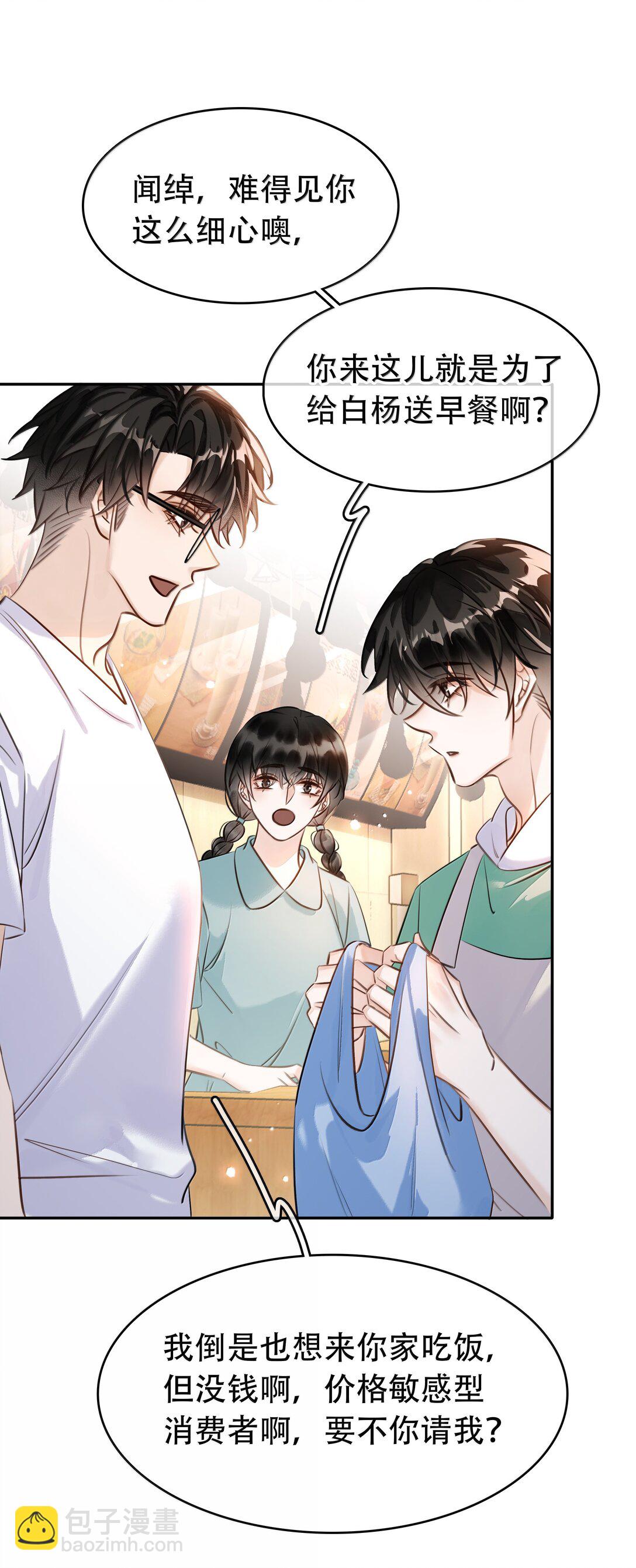 150 爱闻绰-第150话