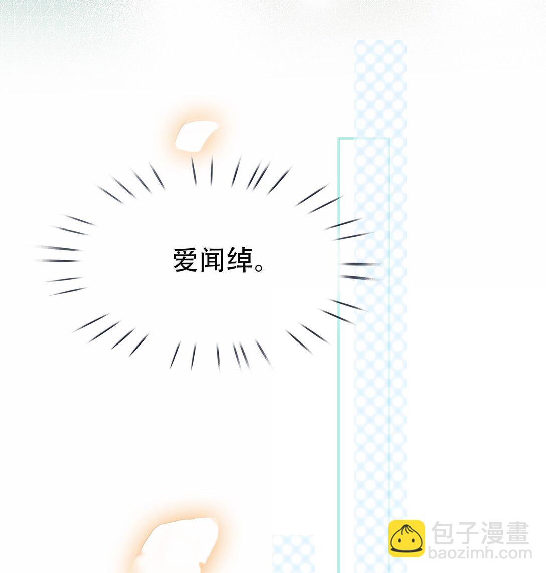 150 爱闻绰-第150话