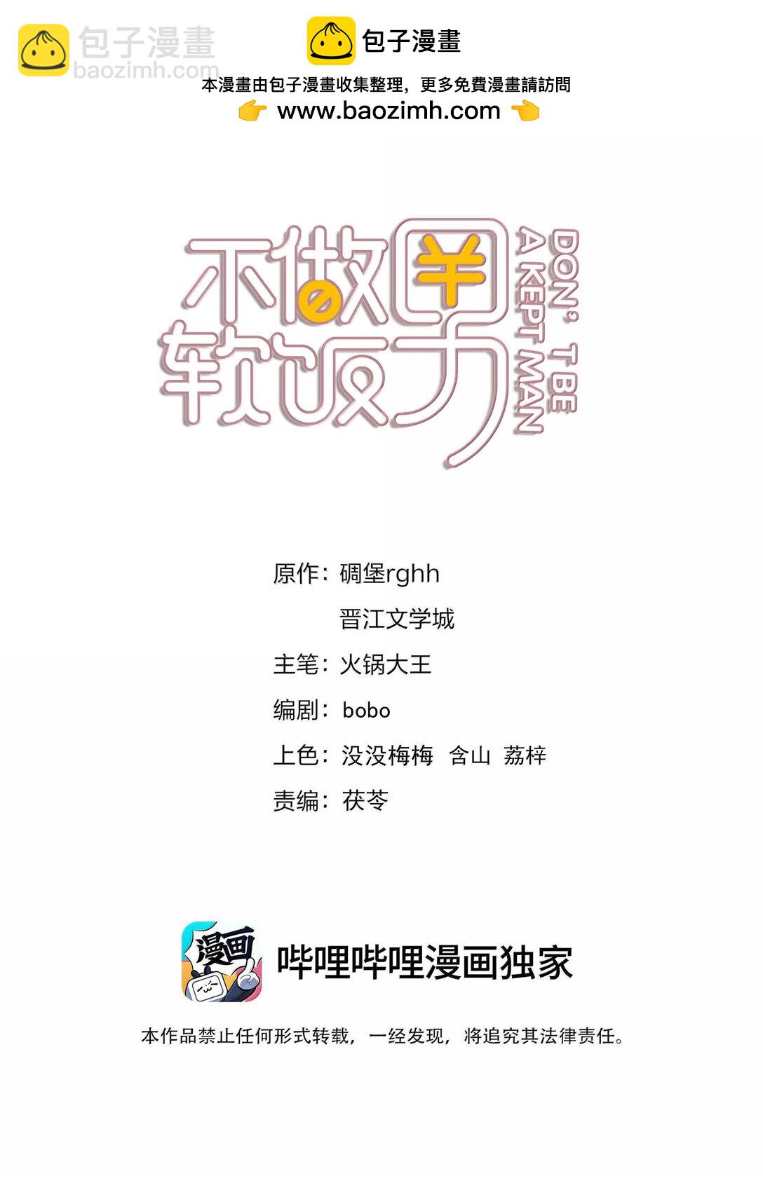150 爱闻绰-第150话
