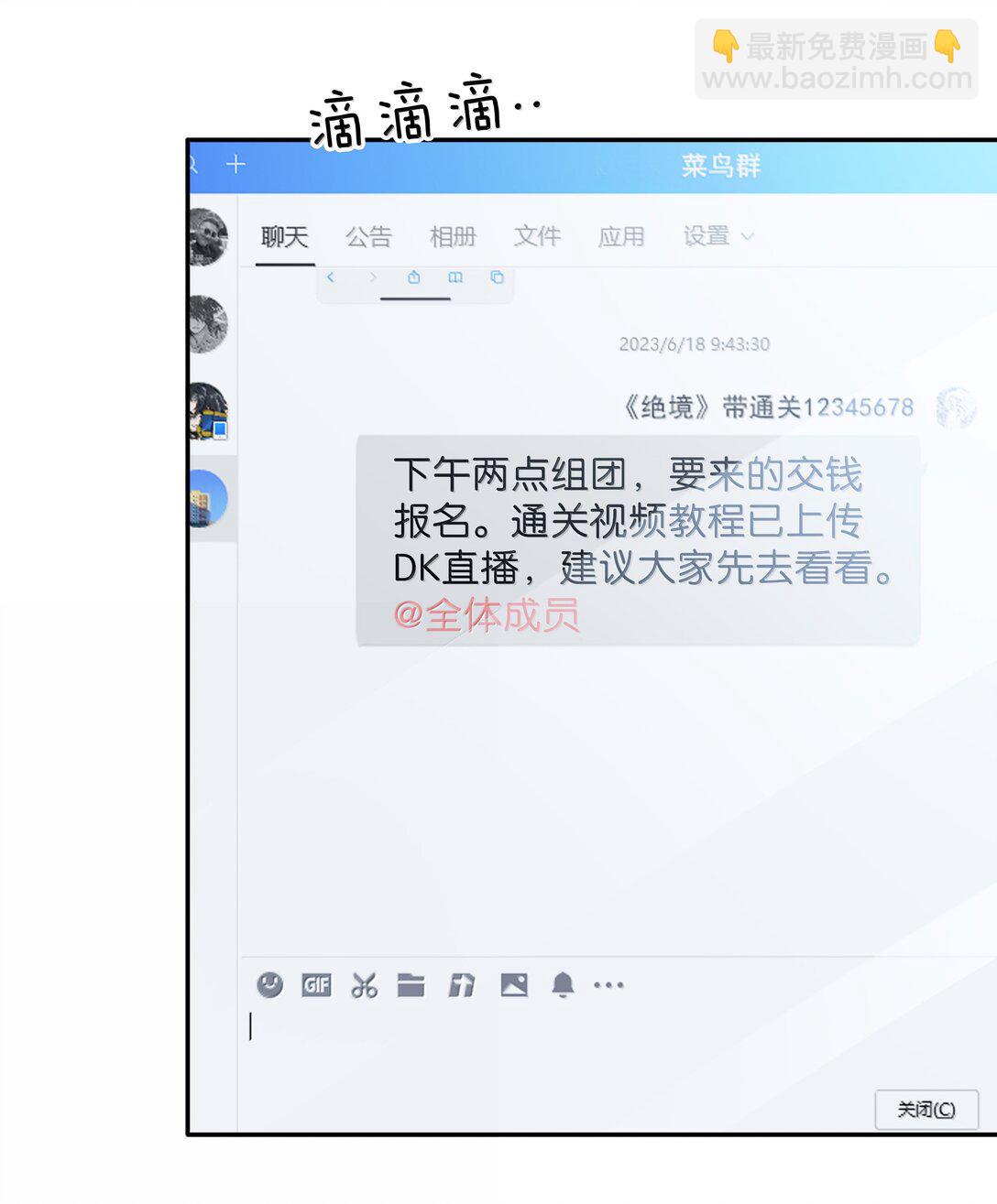 150 爱闻绰-第150话