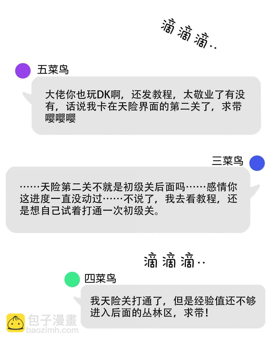 150 爱闻绰-第150话