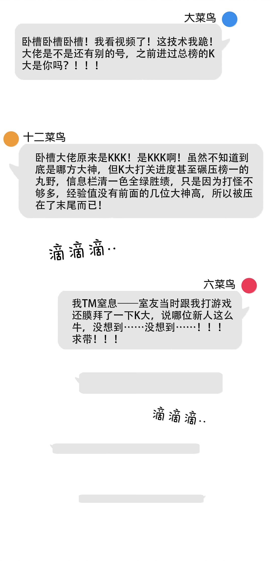 150 爱闻绰-第150话