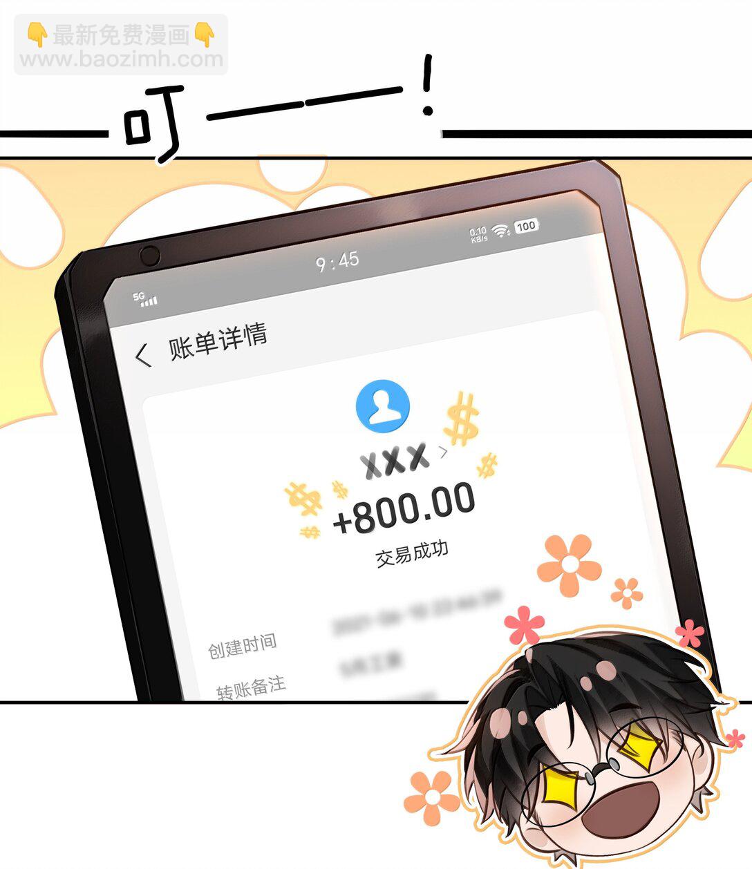 150 爱闻绰-第150话