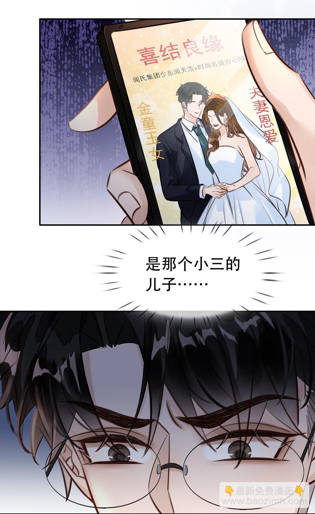 150 爱闻绰-第150话