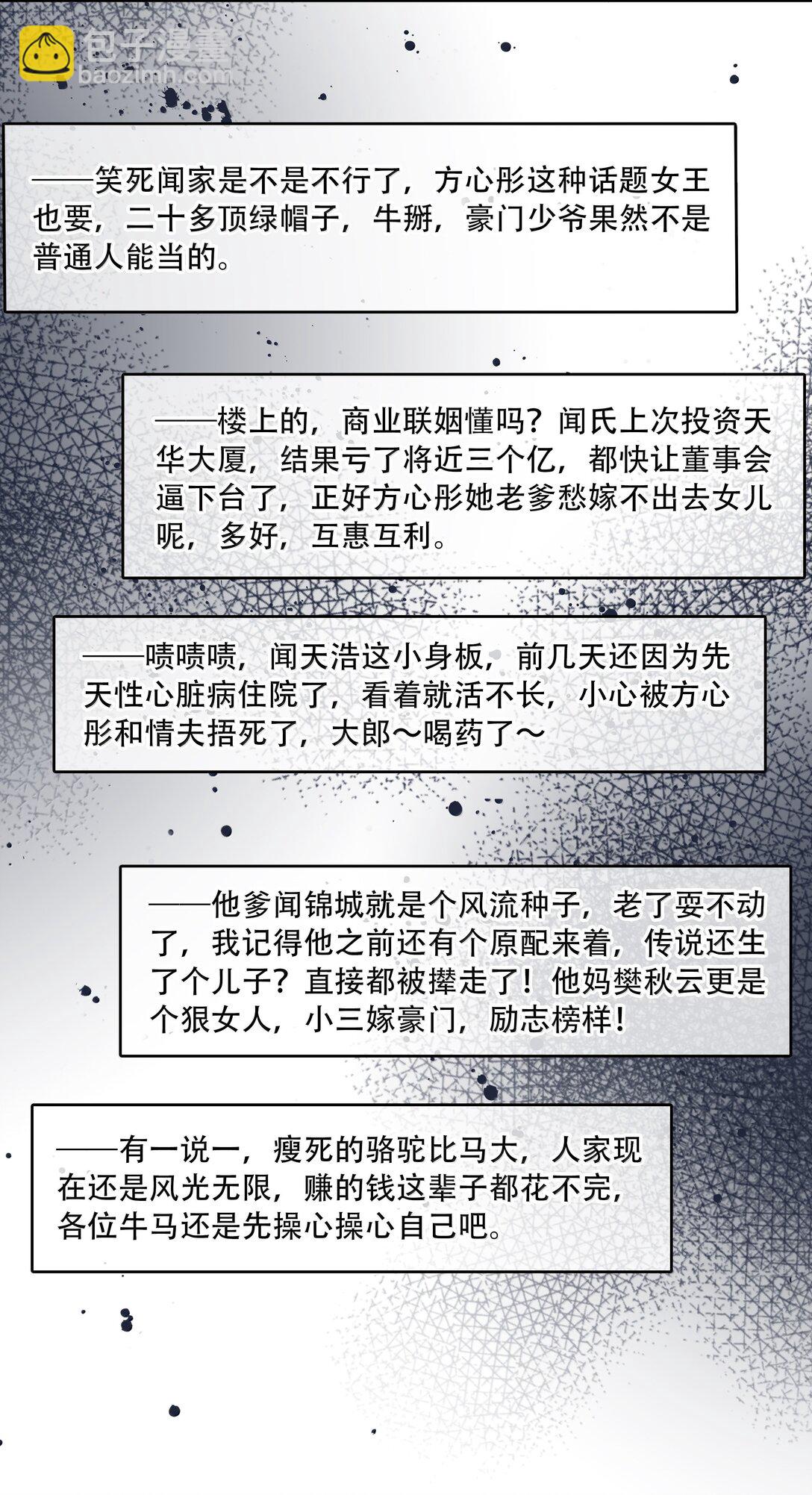 150 爱闻绰-第150话