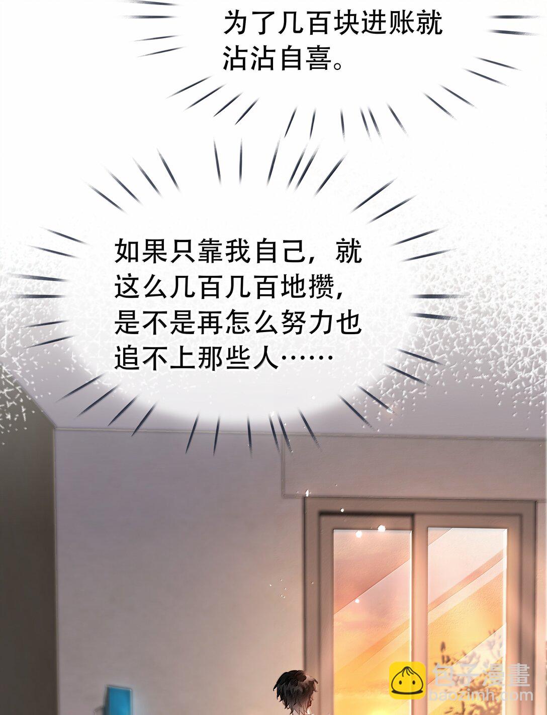 150 爱闻绰-第150话