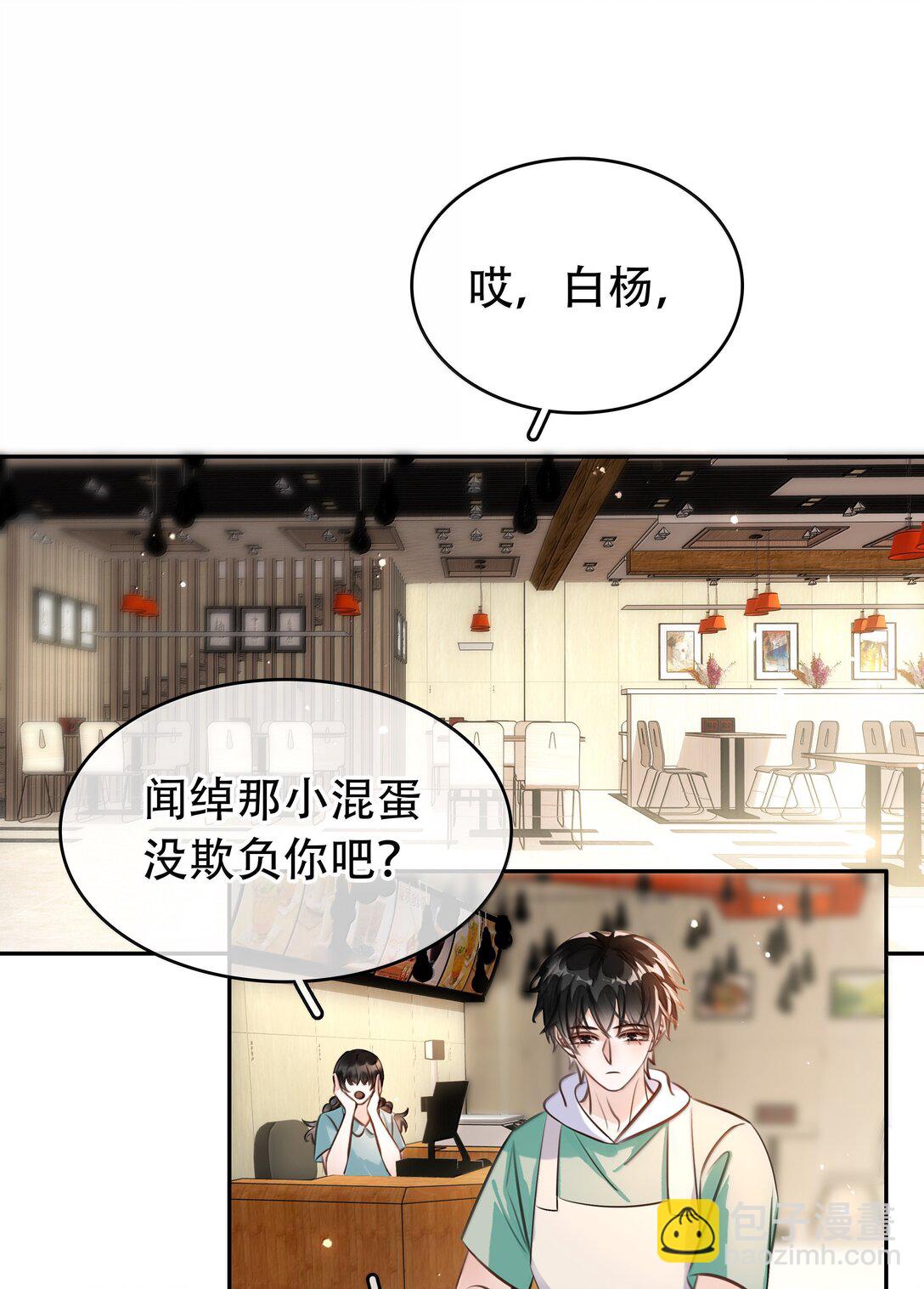 150 爱闻绰-第150话