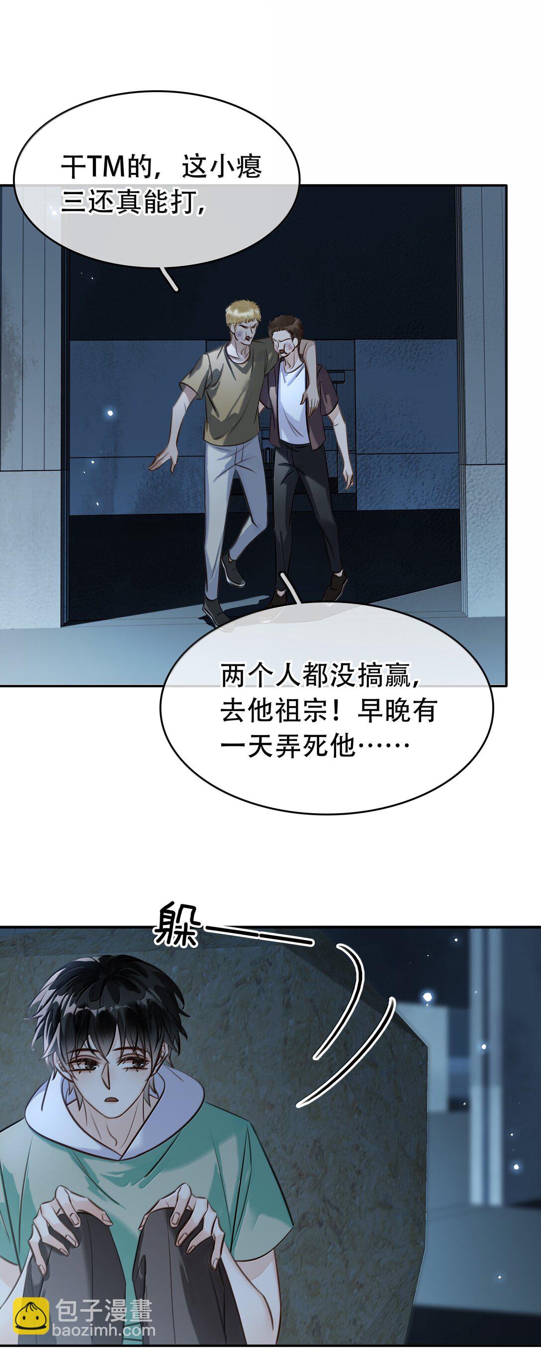 150 爱闻绰-第150话