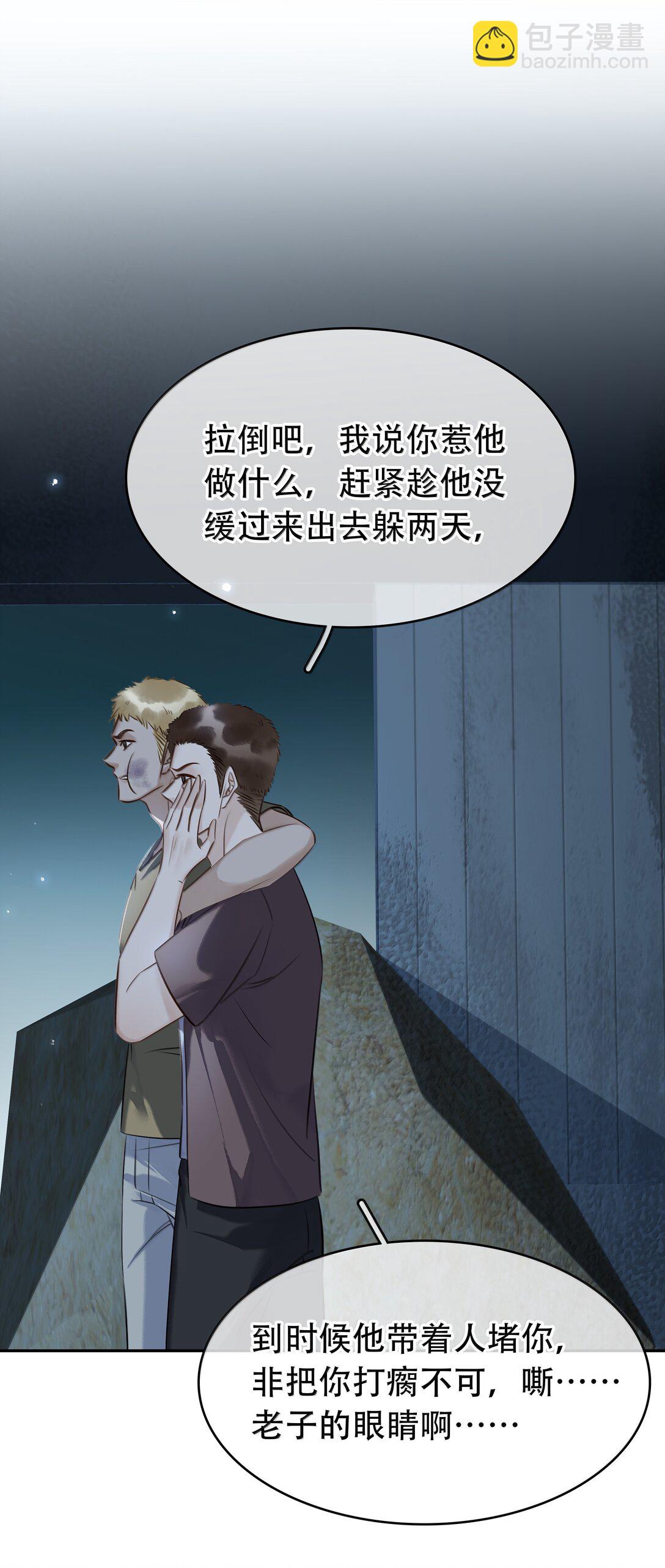 150 爱闻绰-第150话