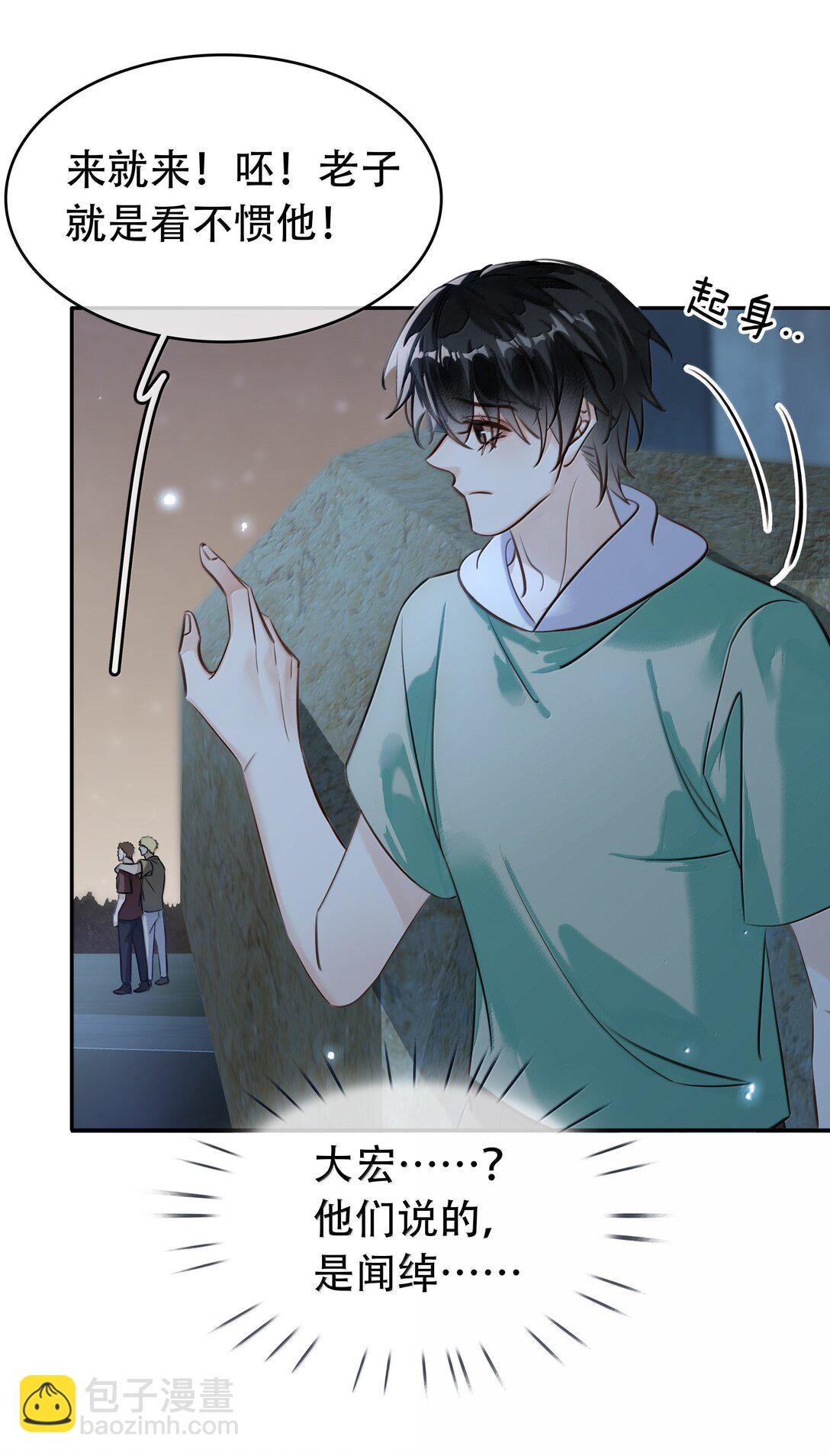 150 爱闻绰-第150话