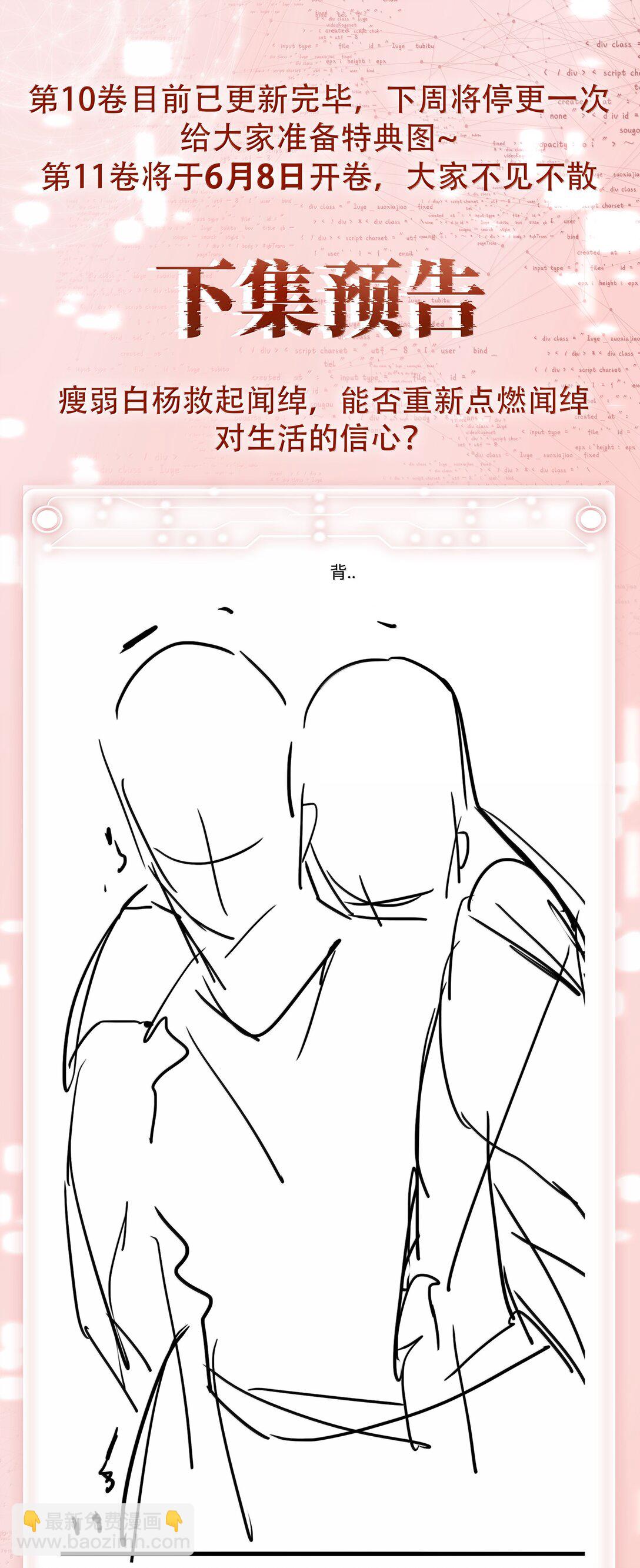 150 爱闻绰-第150话