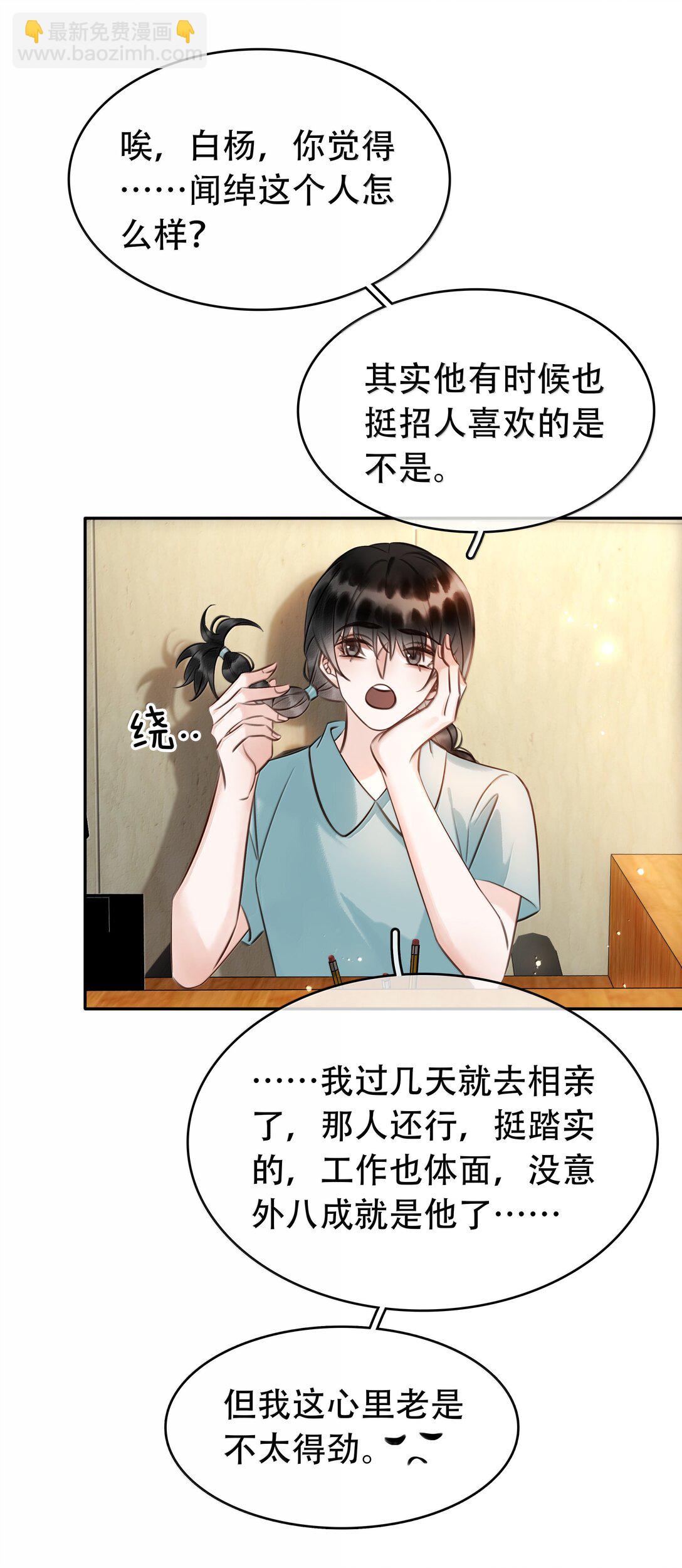 150 爱闻绰-第150话