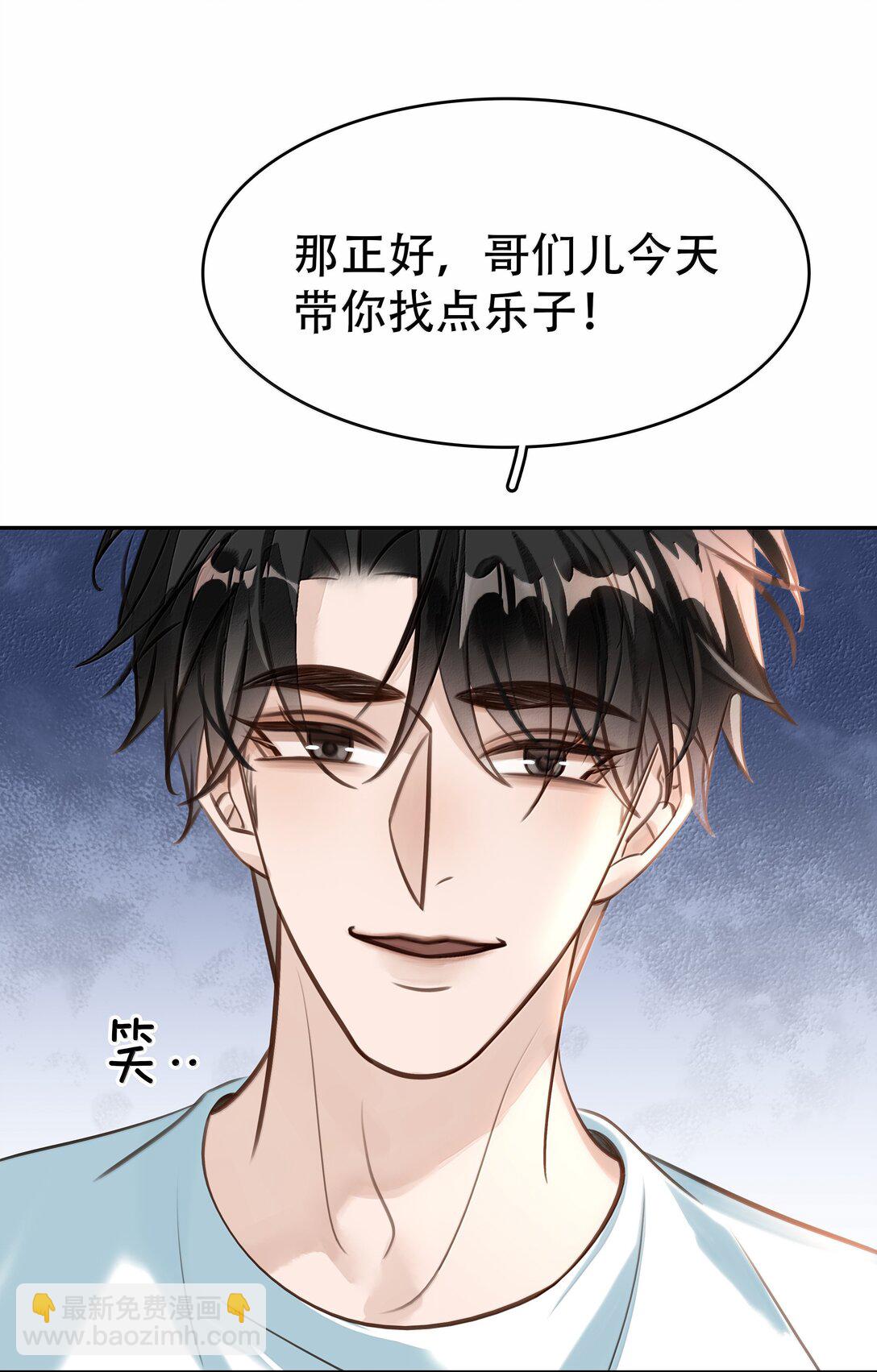 152 吃醋-第152话