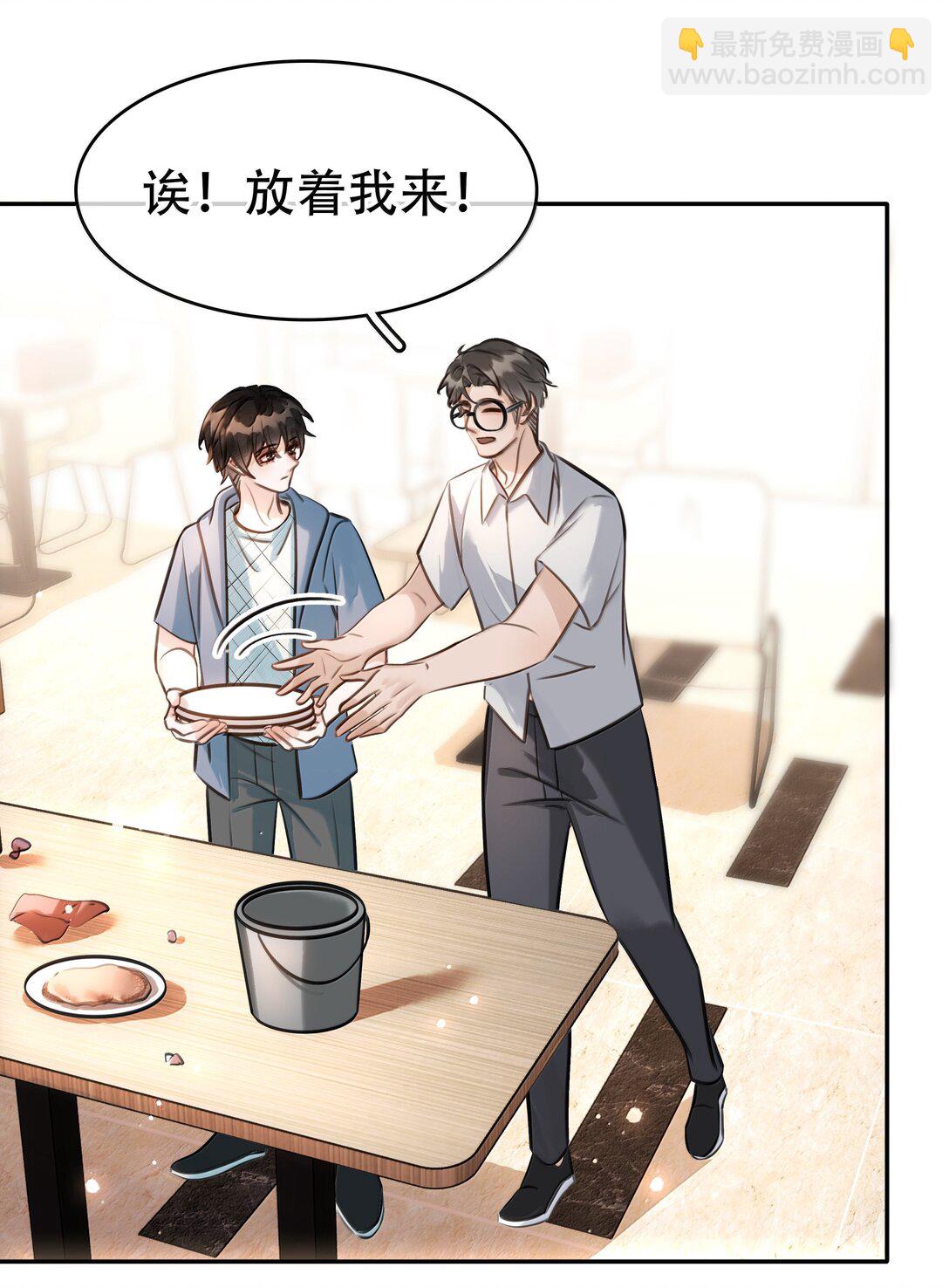 152 吃醋-第152话
