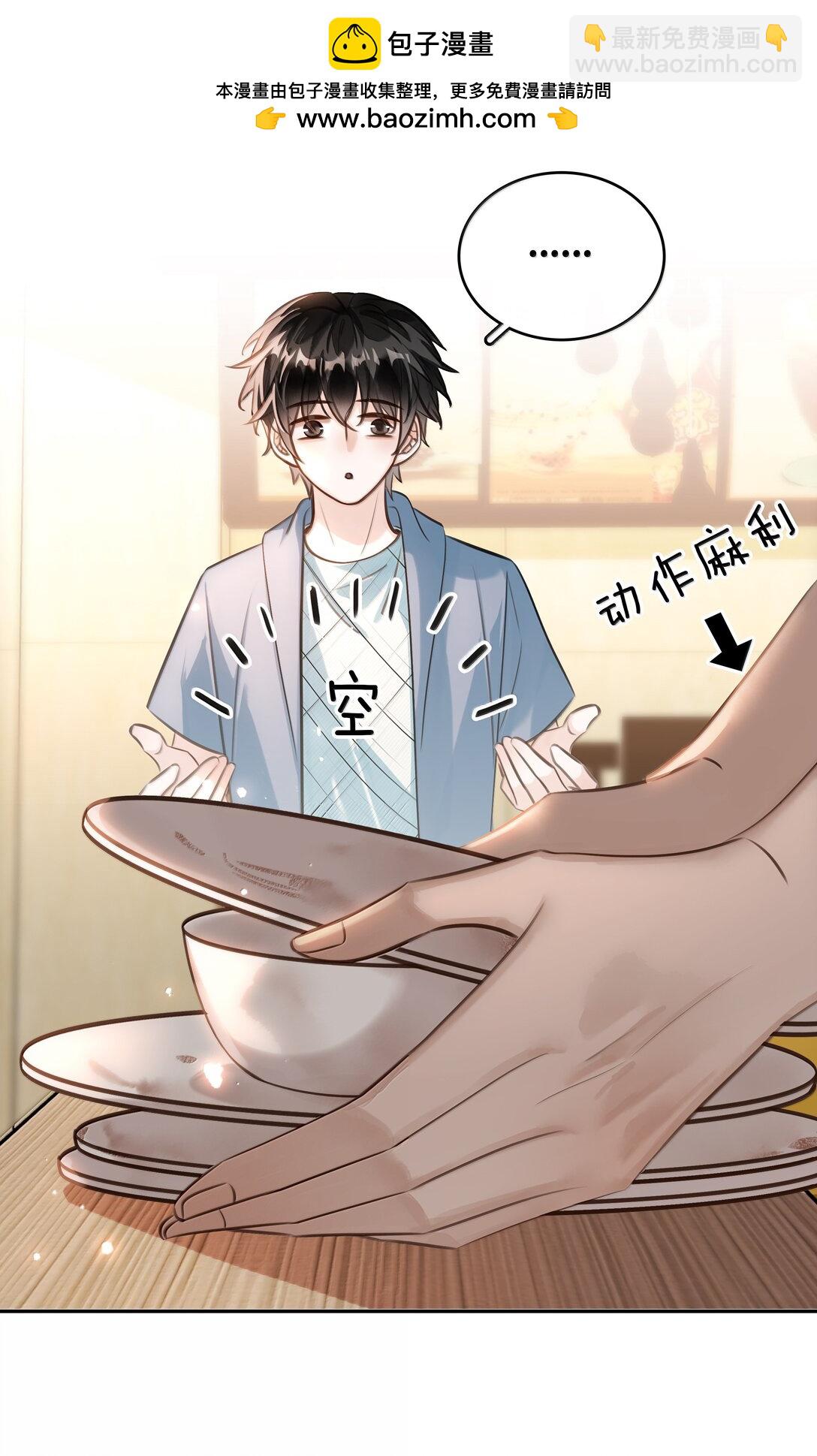 152 吃醋-第152话