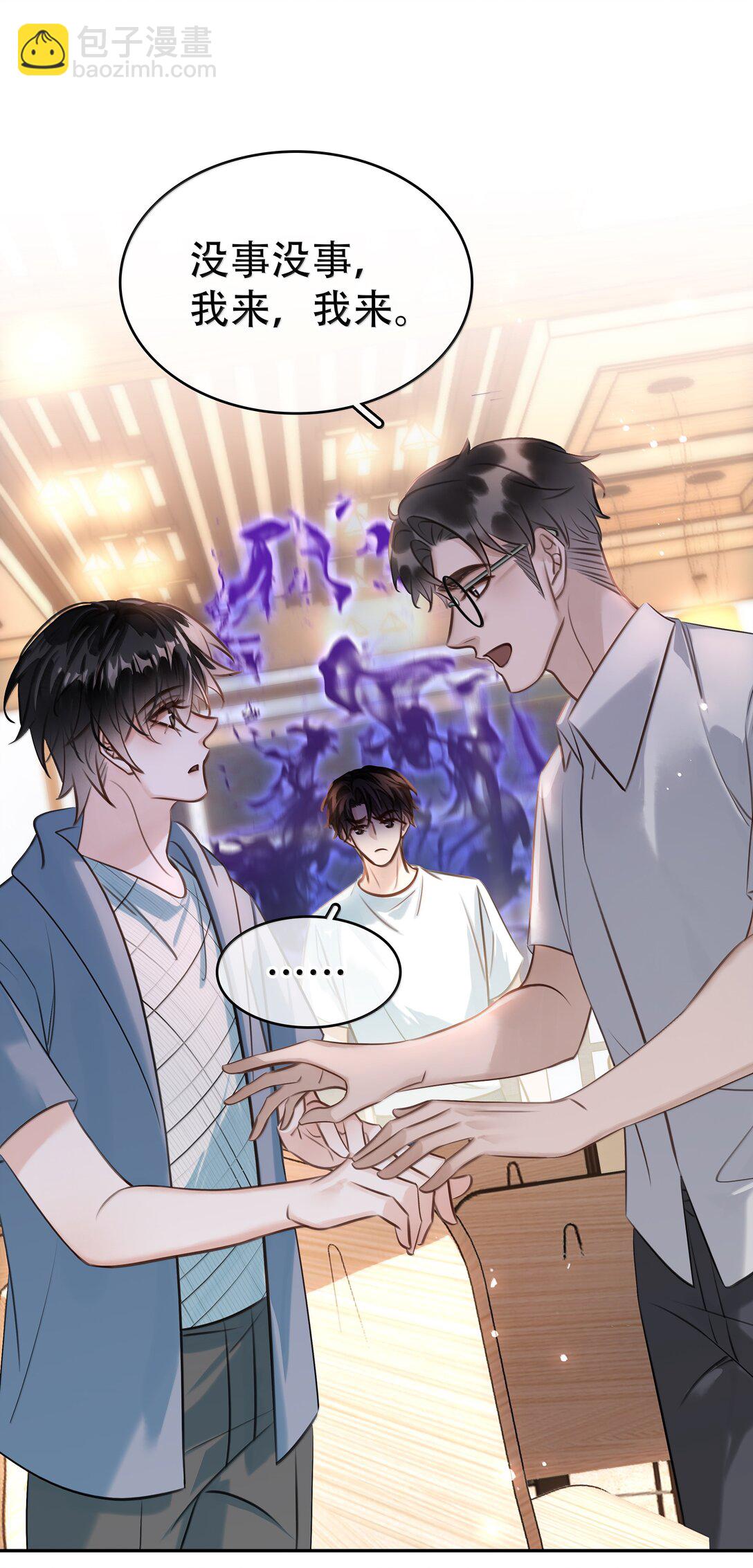 152 吃醋-第152话