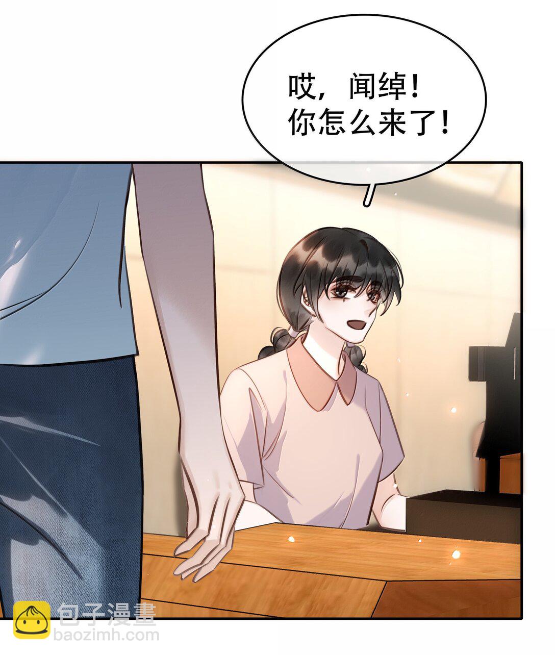 152 吃醋-第152话
