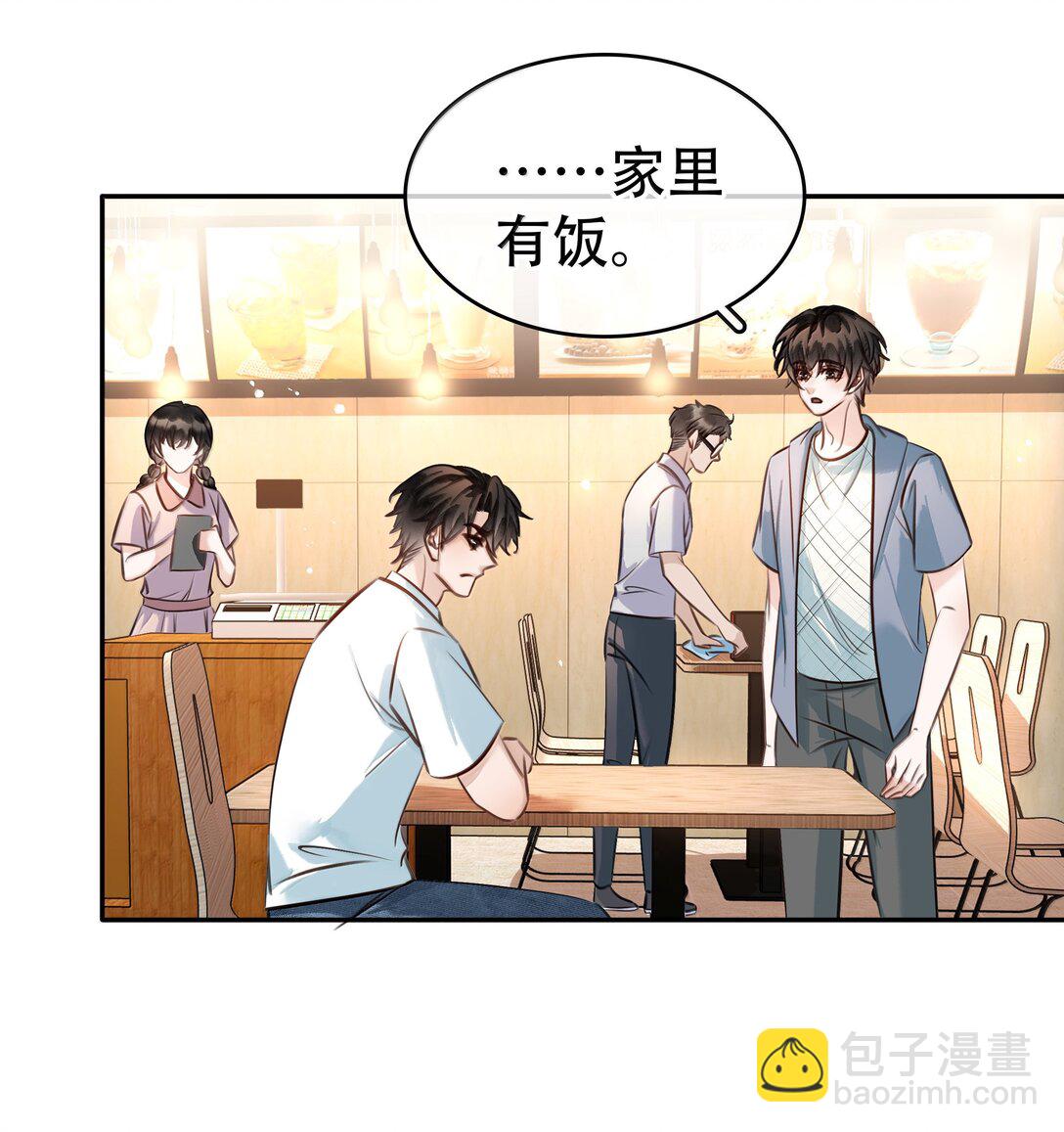 152 吃醋-第152话