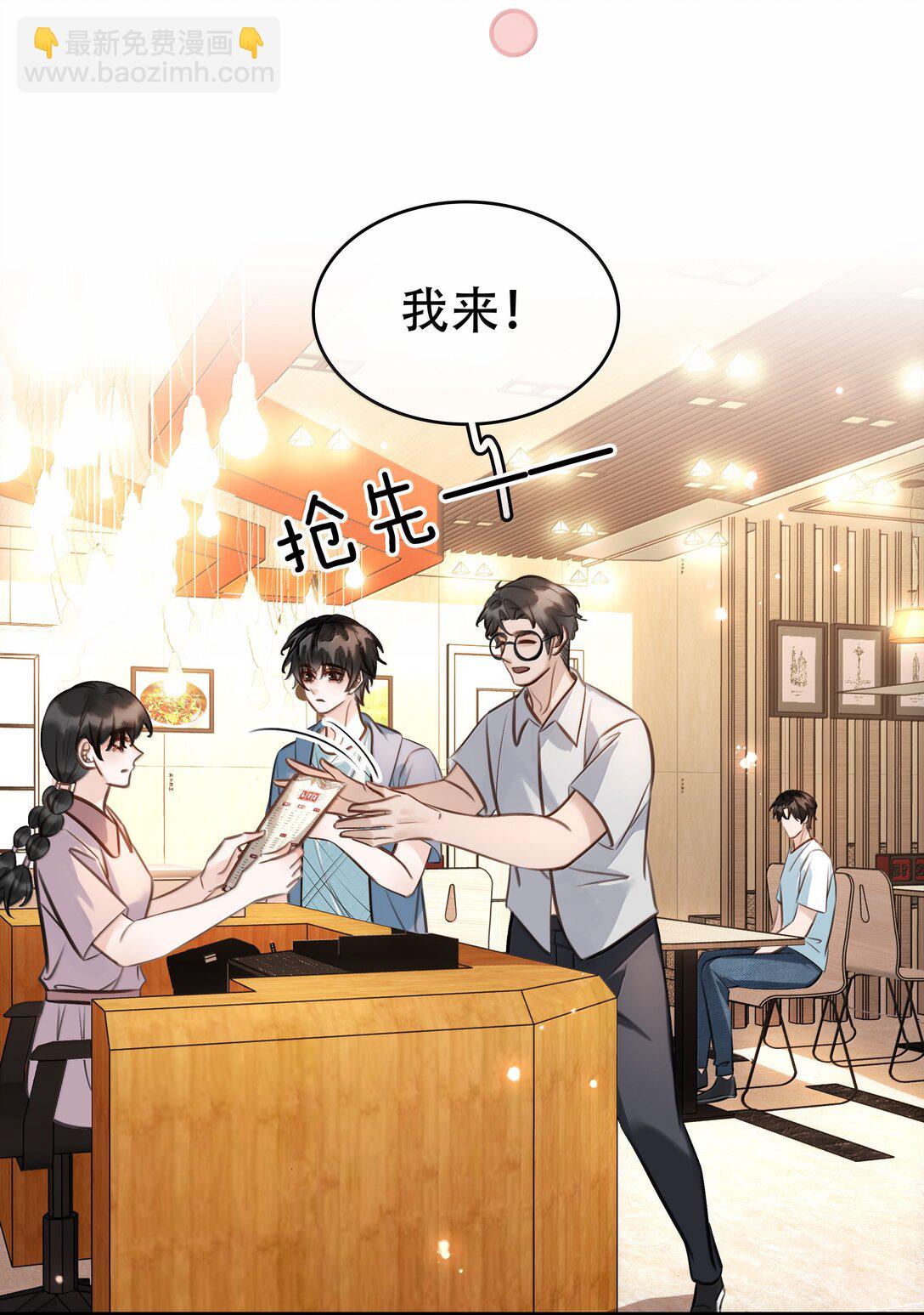 152 吃醋-第152话