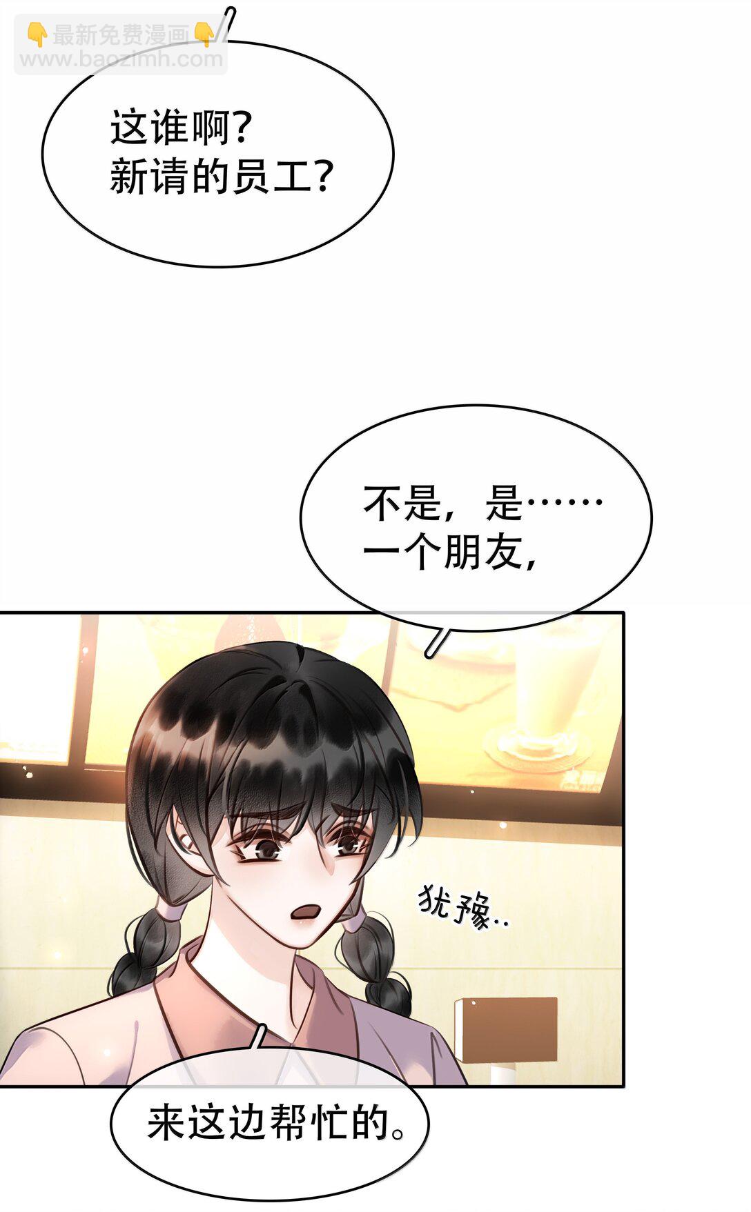 152 吃醋-第152话