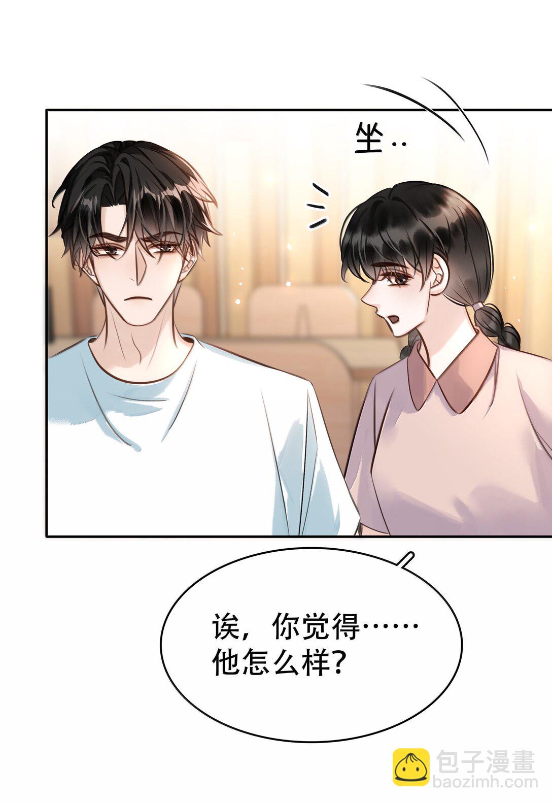 152 吃醋-第152话