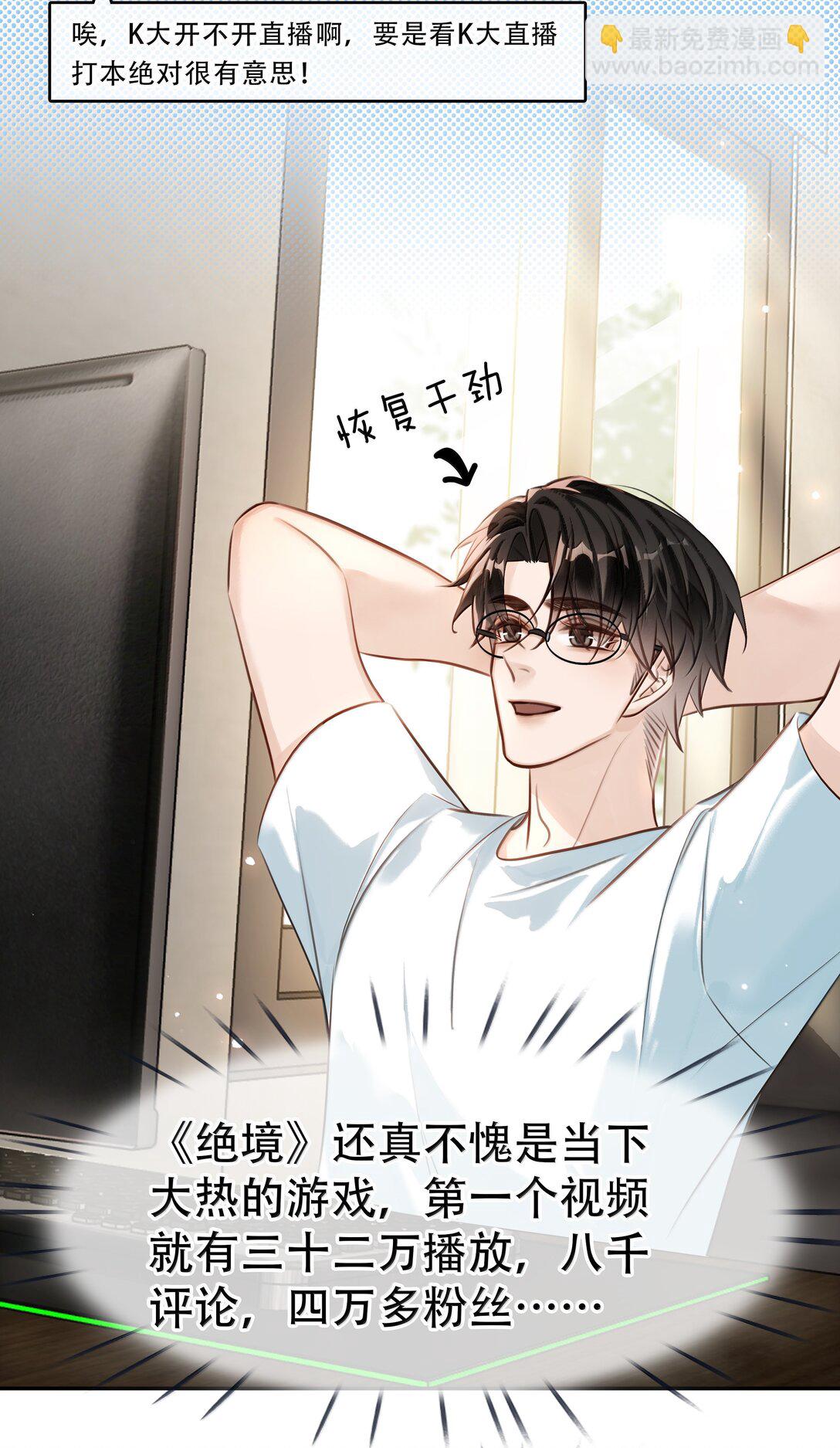152 吃醋-第152话
