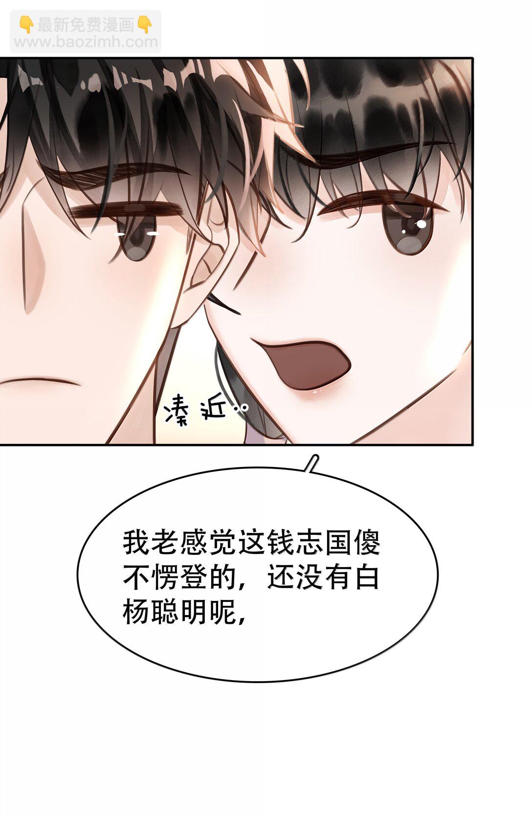 152 吃醋-第152话