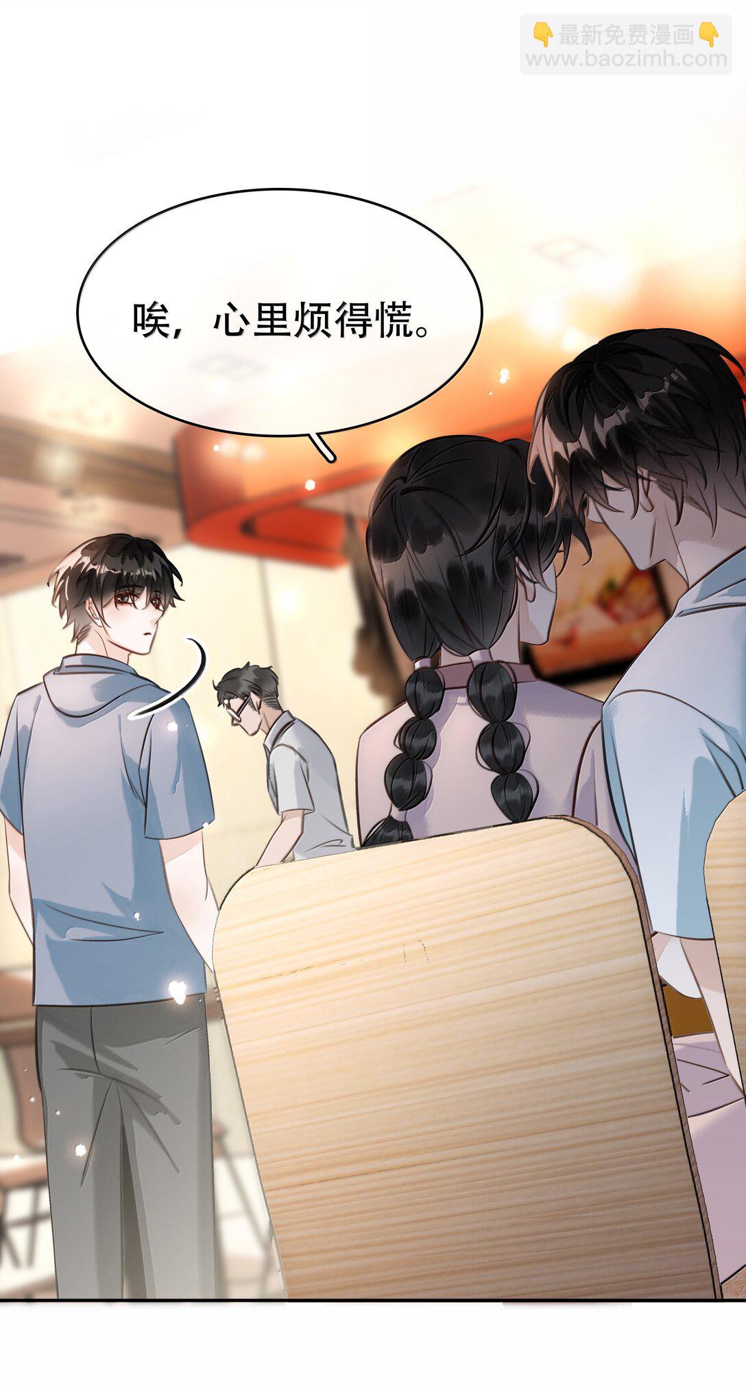 152 吃醋-第152话