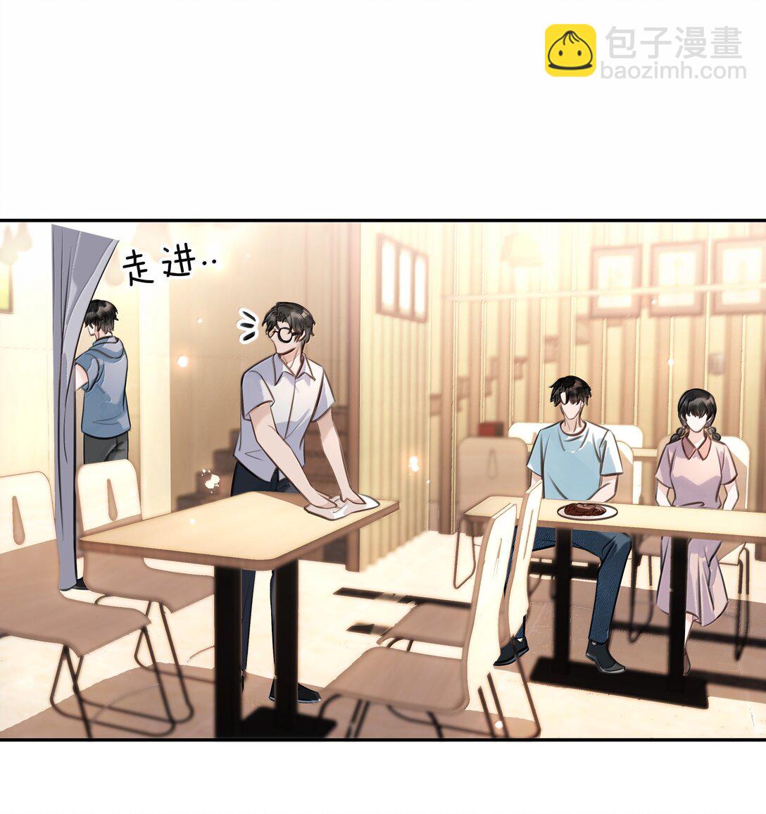 152 吃醋-第152话